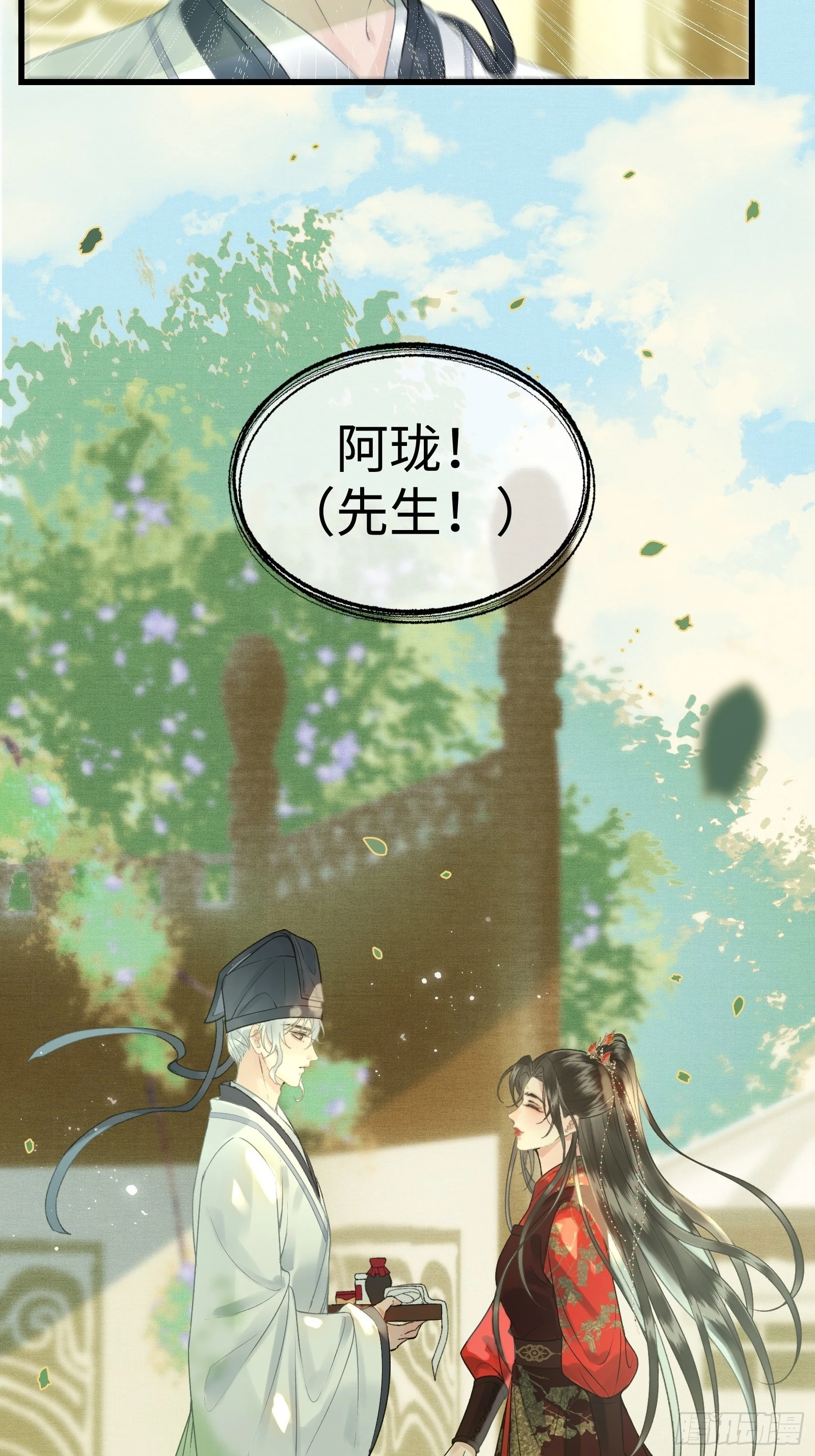 《不守夫德(别名撒娇女帝最好命)》第四十话 帝师和陛下再度重逢 第49页