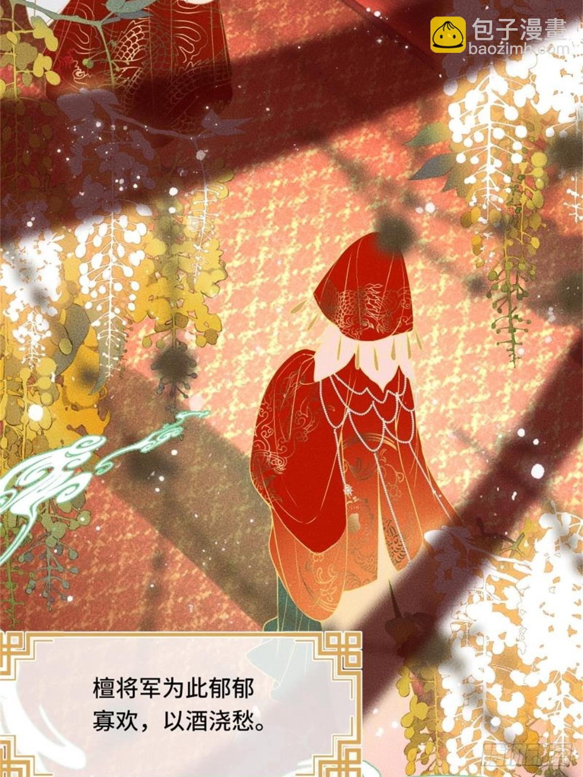 《不守夫德(别名撒娇女帝最好命)》第四十话 帝师和陛下再度重逢 第4页