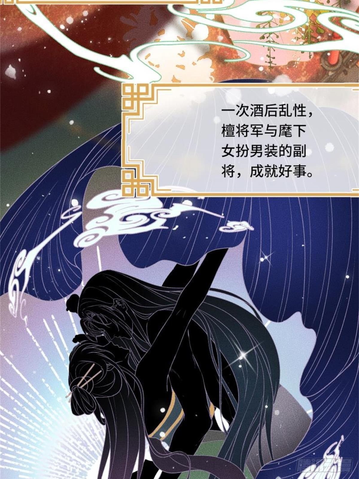 《不守夫德(别名撒娇女帝最好命)》第四十话 帝师和陛下再度重逢 第5页