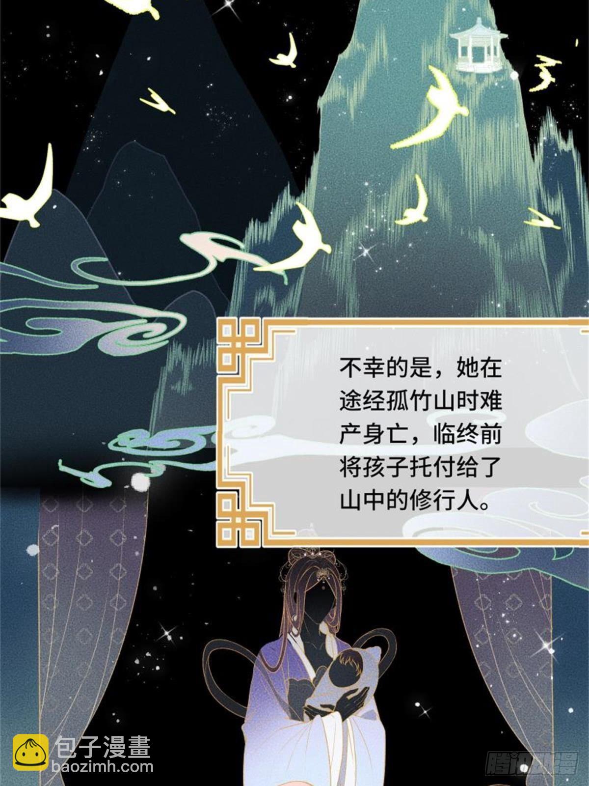《不守夫德(别名撒娇女帝最好命)》第四十话 帝师和陛下再度重逢 第7页