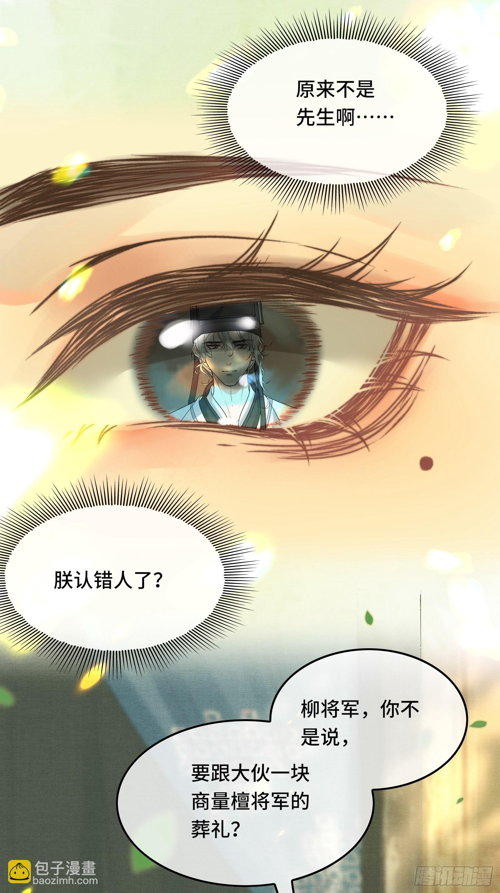 《不守夫德(别名撒娇女帝最好命)》第四十一话 你是我爹！ 第10页