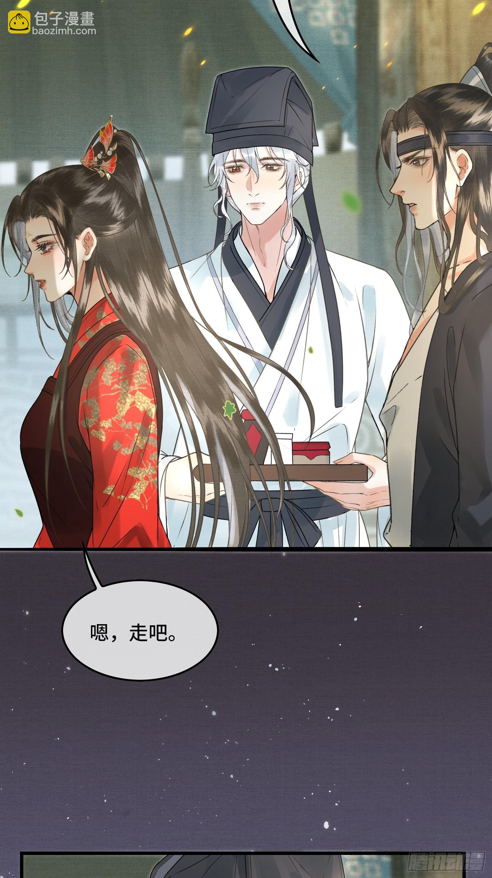 《不守夫德(别名撒娇女帝最好命)》第四十一话 你是我爹！ 第11页