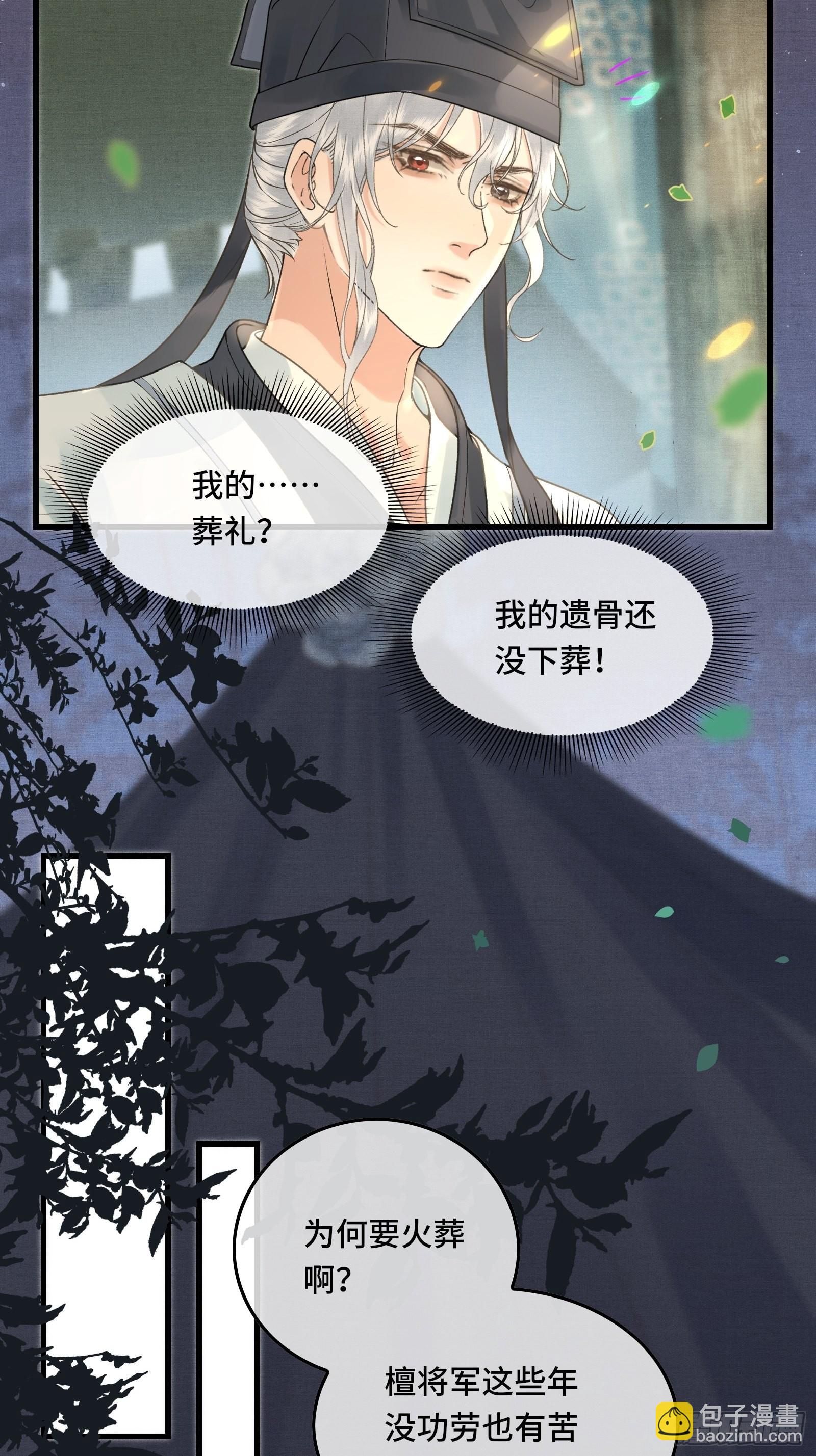 《不守夫德(别名撒娇女帝最好命)》第四十一话 你是我爹！ 第12页