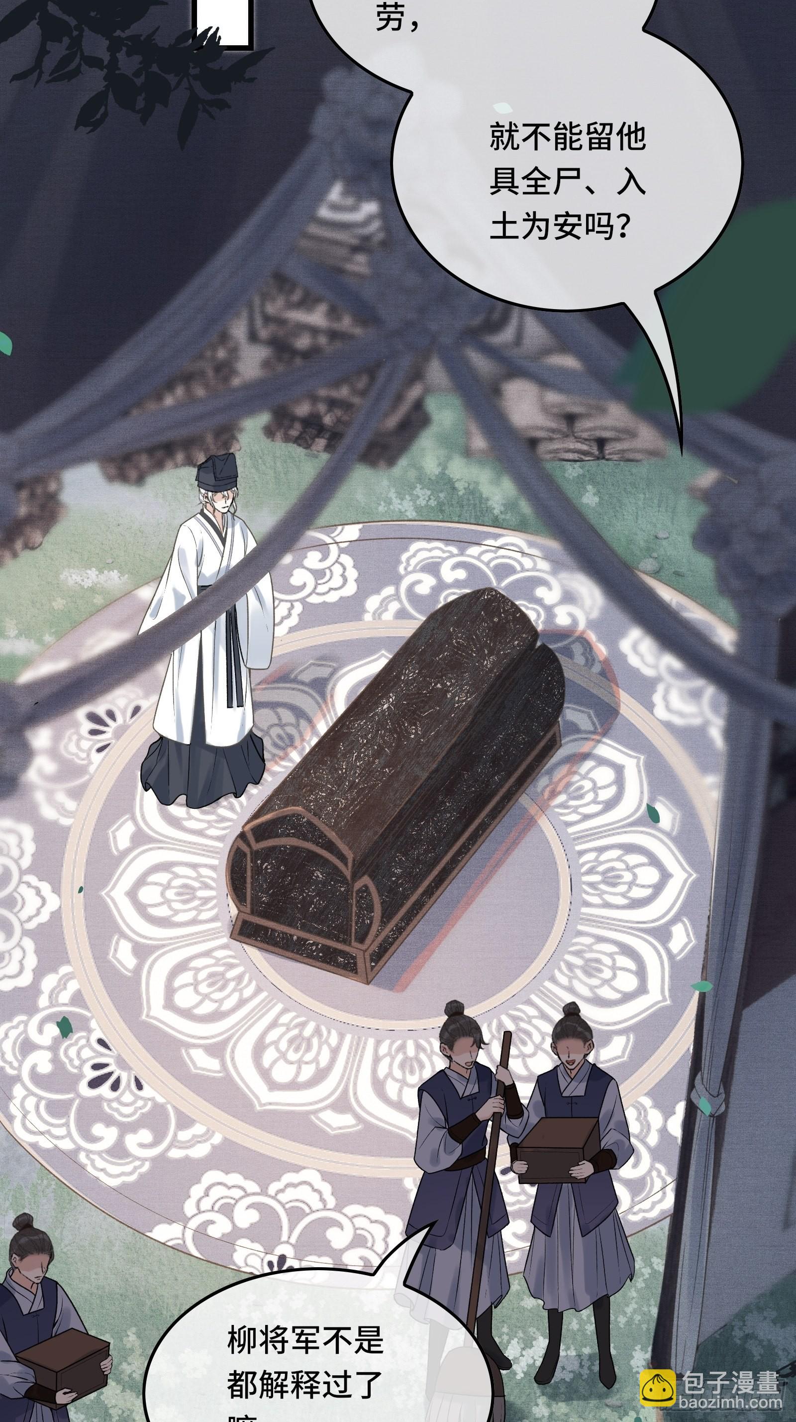 《不守夫德(别名撒娇女帝最好命)》第四十一话 你是我爹！ 第13页