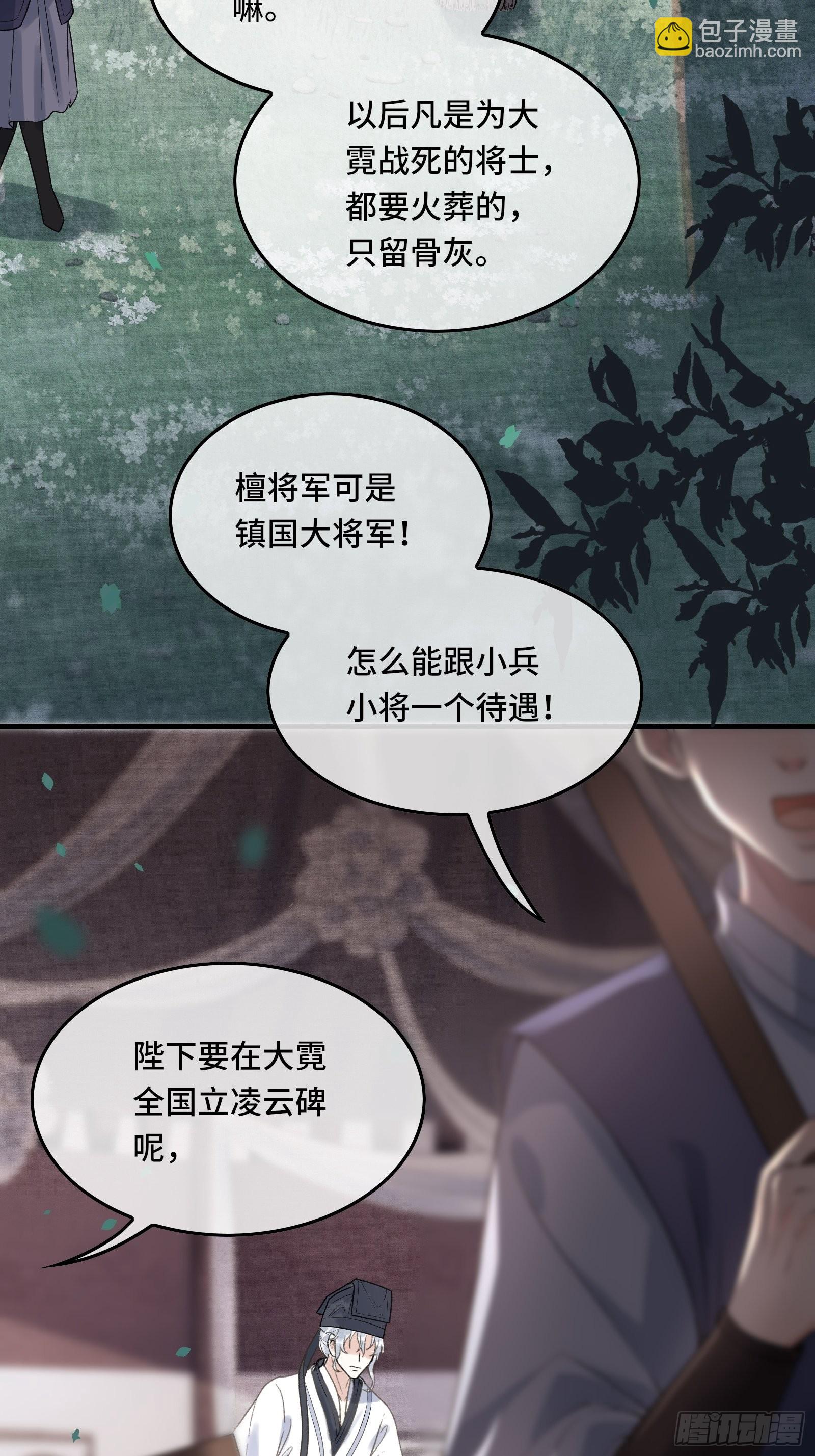 《不守夫德(别名撒娇女帝最好命)》第四十一话 你是我爹！ 第14页