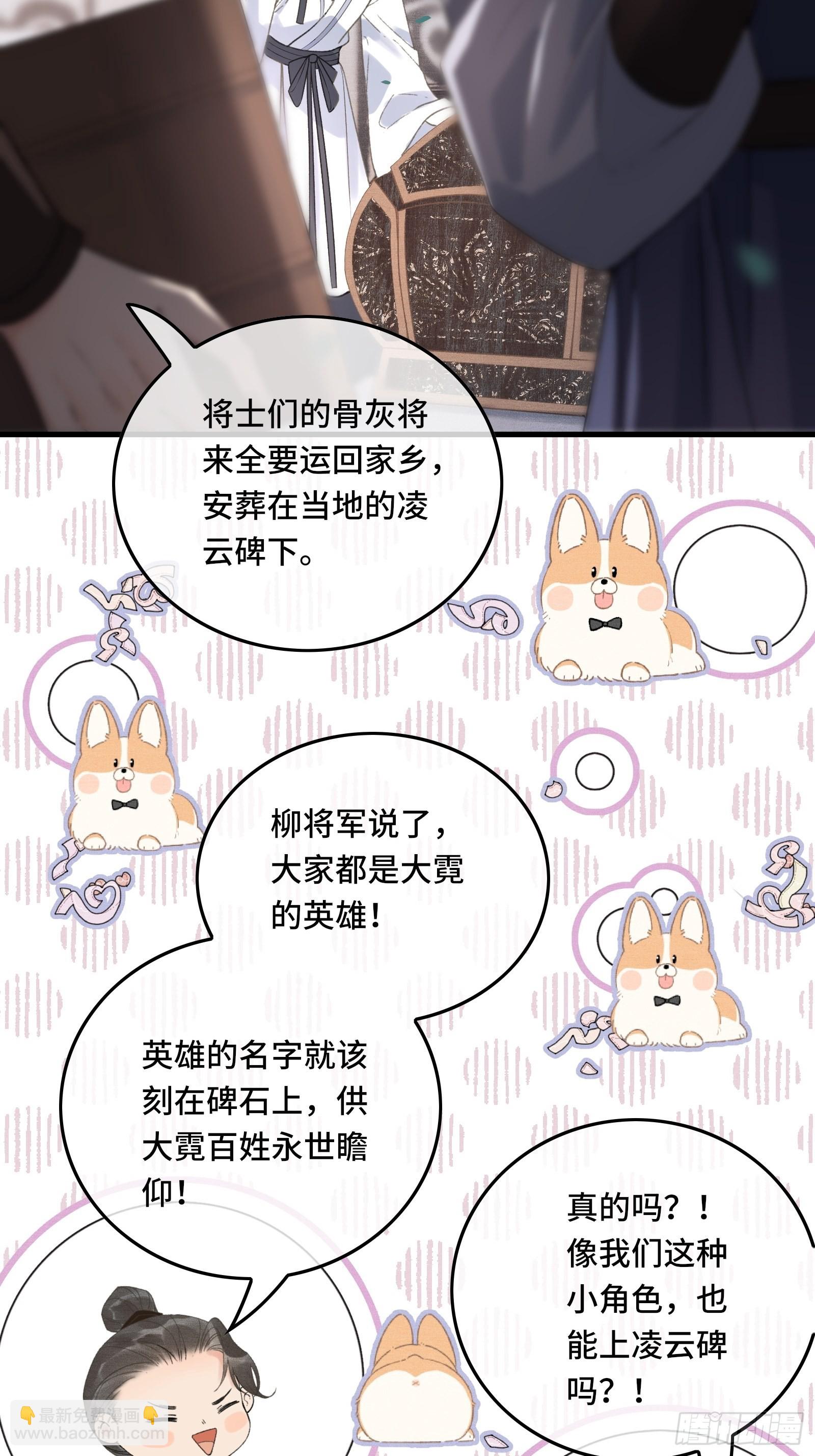 《不守夫德(别名撒娇女帝最好命)》第四十一话 你是我爹！ 第15页