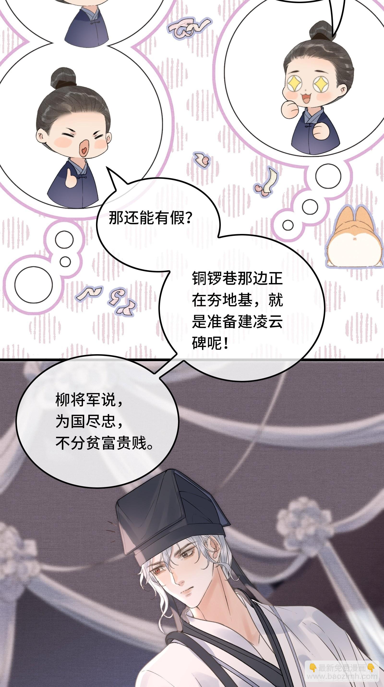 《不守夫德(别名撒娇女帝最好命)》第四十一话 你是我爹！ 第16页