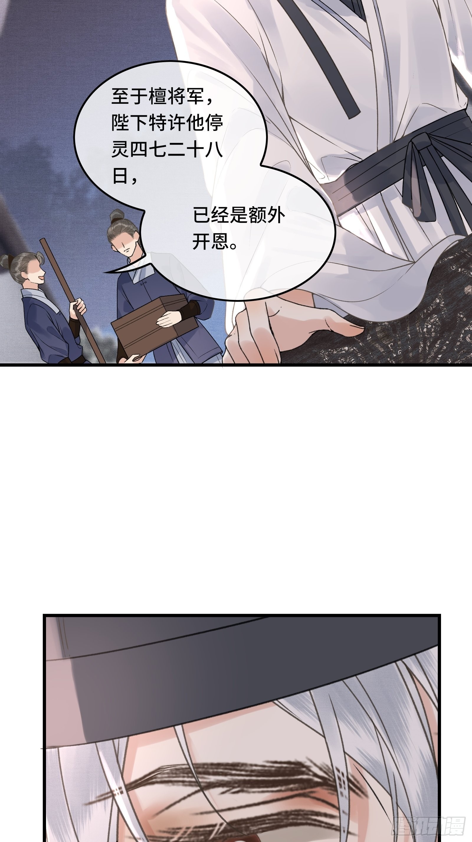 《不守夫德(别名撒娇女帝最好命)》第四十一话 你是我爹！ 第17页