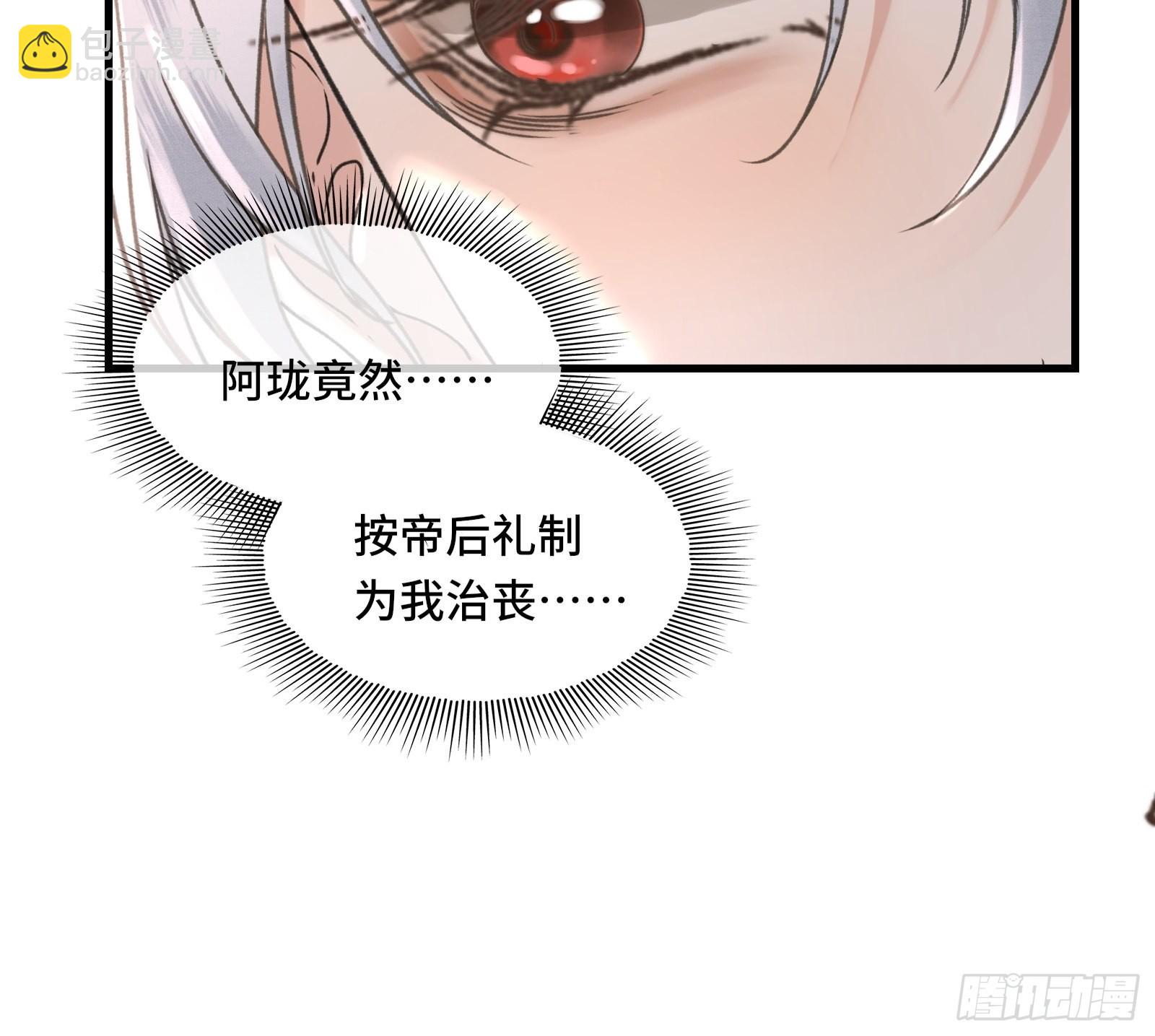 《不守夫德(别名撒娇女帝最好命)》第四十一话 你是我爹！ 第18页