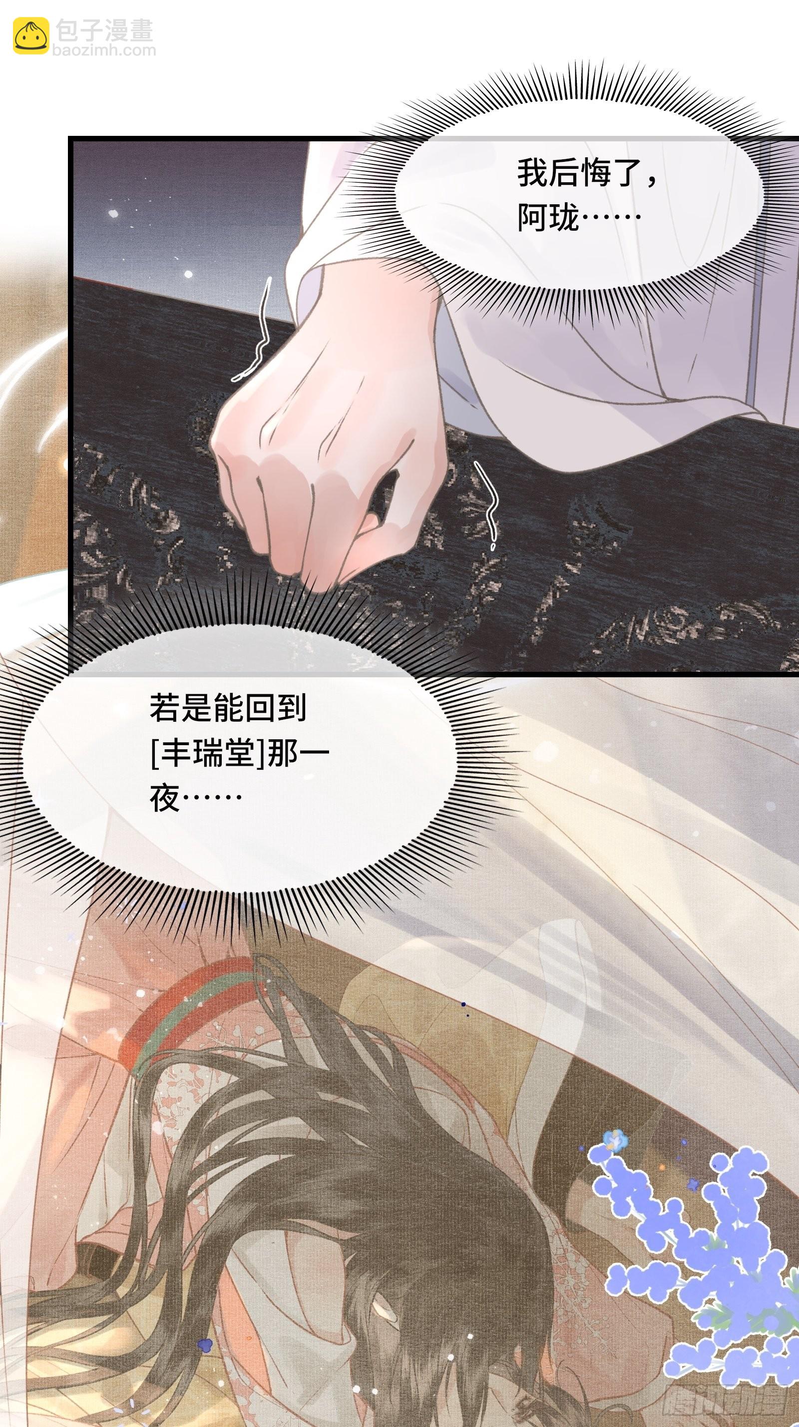 《不守夫德(别名撒娇女帝最好命)》第四十一话 你是我爹！ 第19页