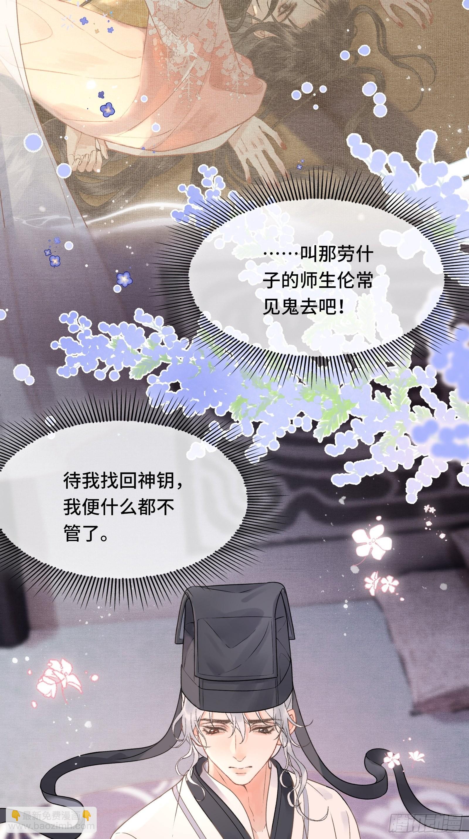 《不守夫德(别名撒娇女帝最好命)》第四十一话 你是我爹！ 第20页