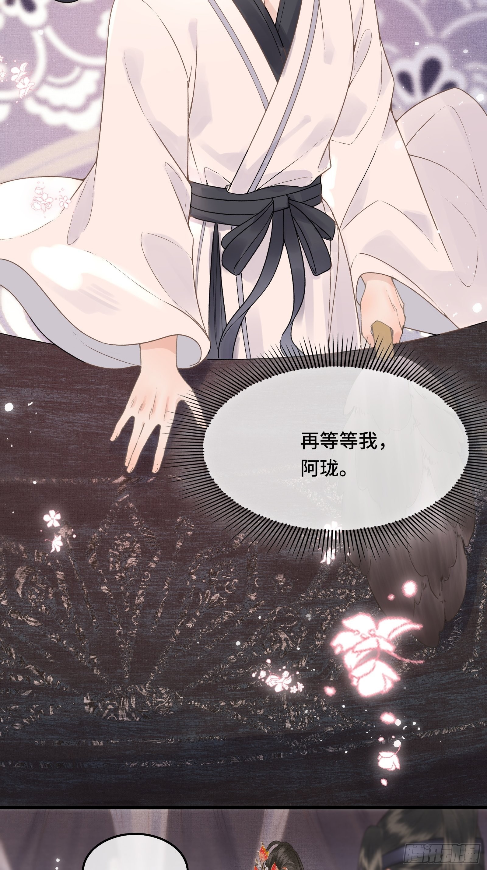 《不守夫德(别名撒娇女帝最好命)》第四十一话 你是我爹！ 第21页