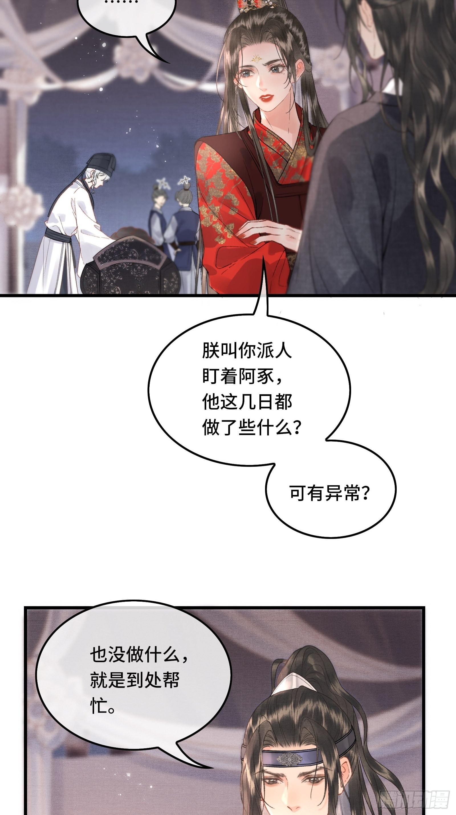 《不守夫德(别名撒娇女帝最好命)》第四十一话 你是我爹！ 第22页