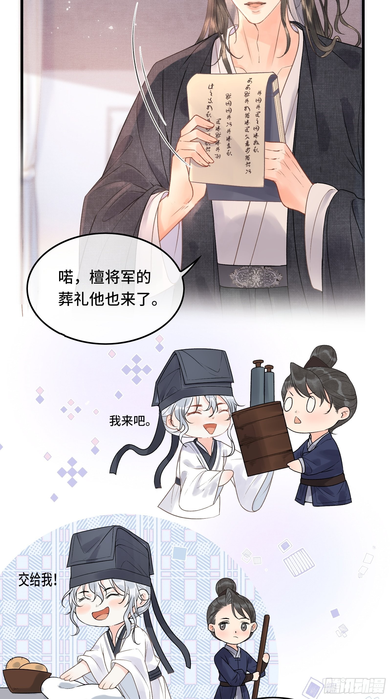 《不守夫德(别名撒娇女帝最好命)》第四十一话 你是我爹！ 第23页