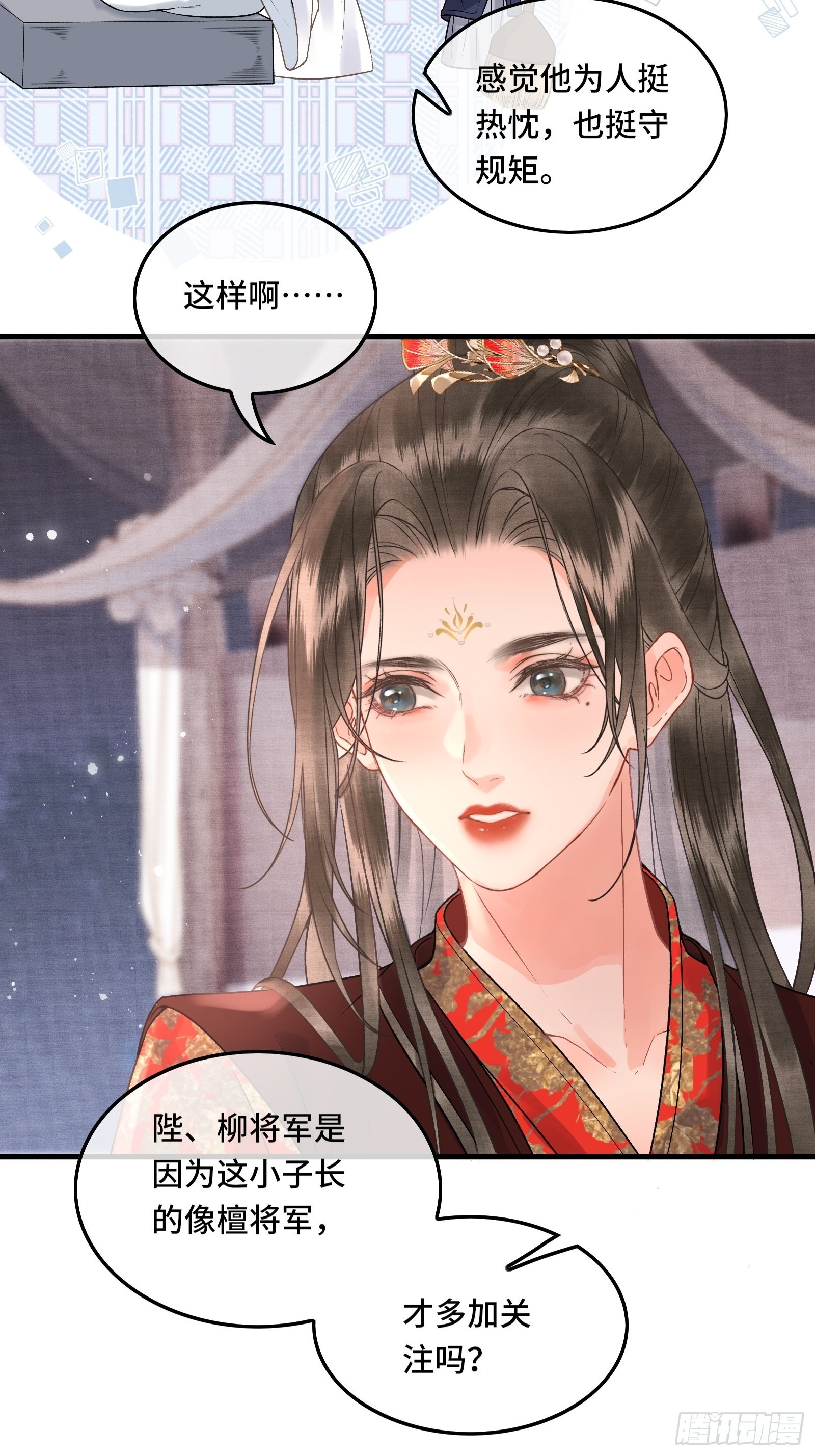 《不守夫德(别名撒娇女帝最好命)》第四十一话 你是我爹！ 第24页