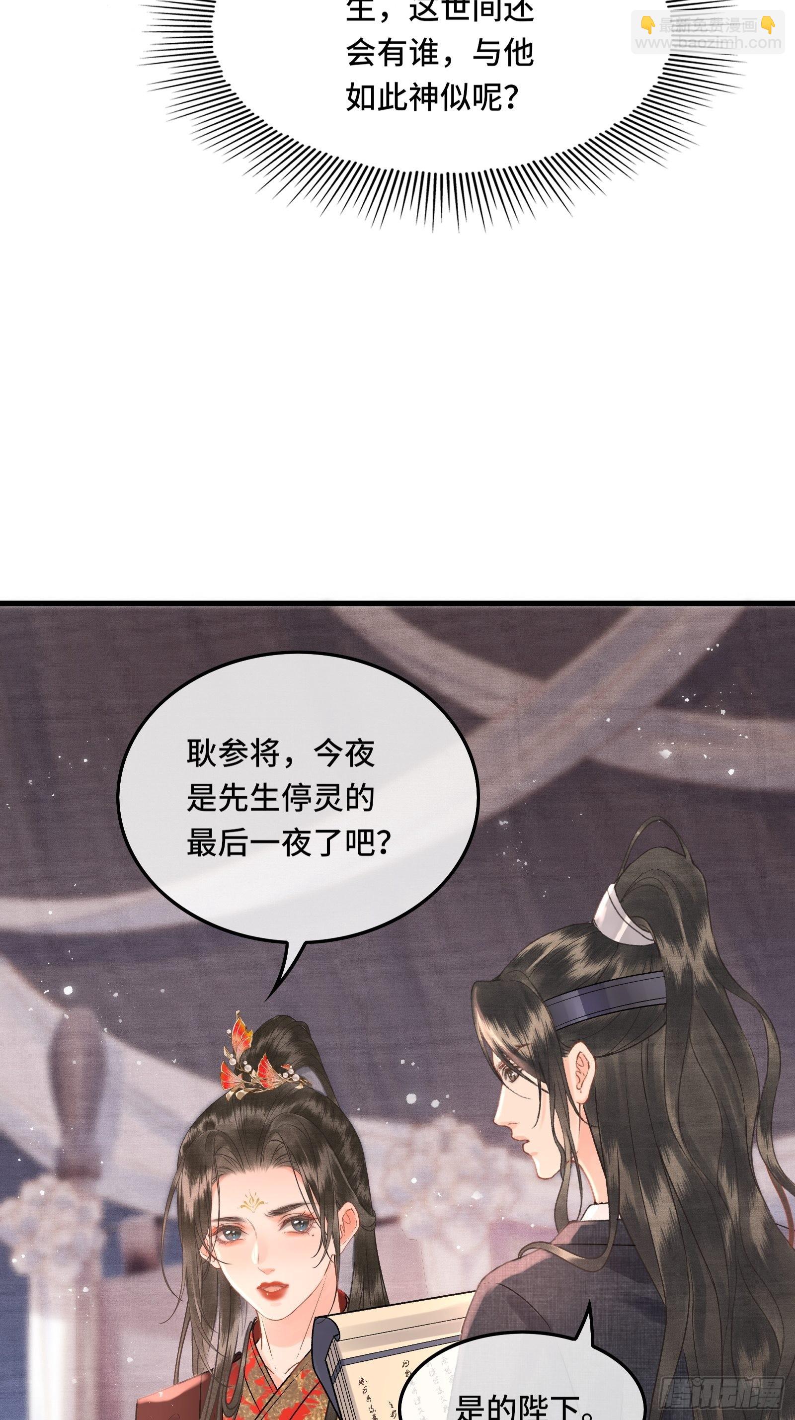 《不守夫德(别名撒娇女帝最好命)》第四十一话 你是我爹！ 第26页