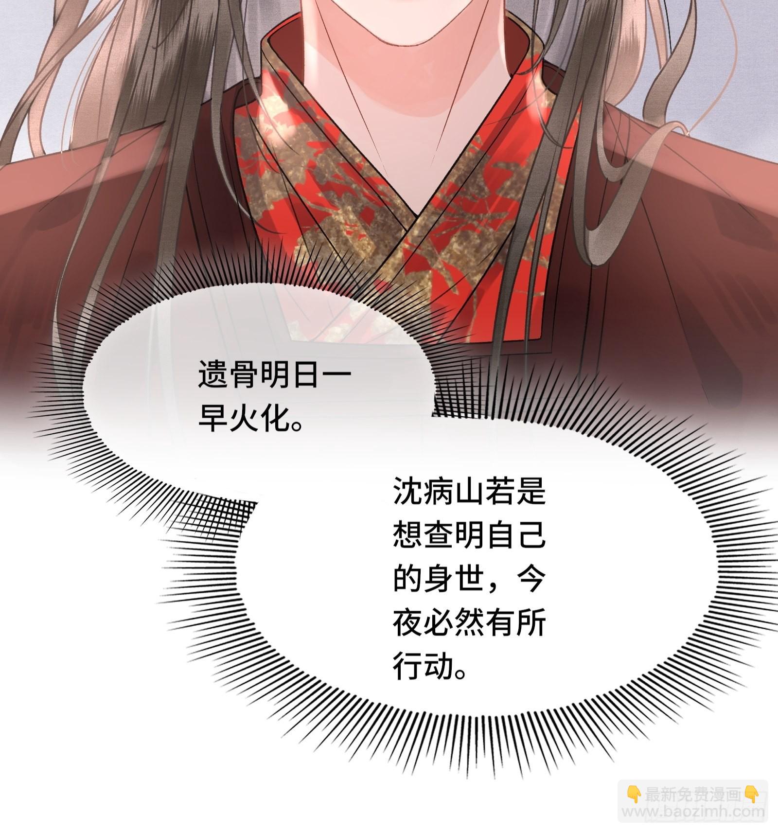 《不守夫德(别名撒娇女帝最好命)》第四十一话 你是我爹！ 第28页