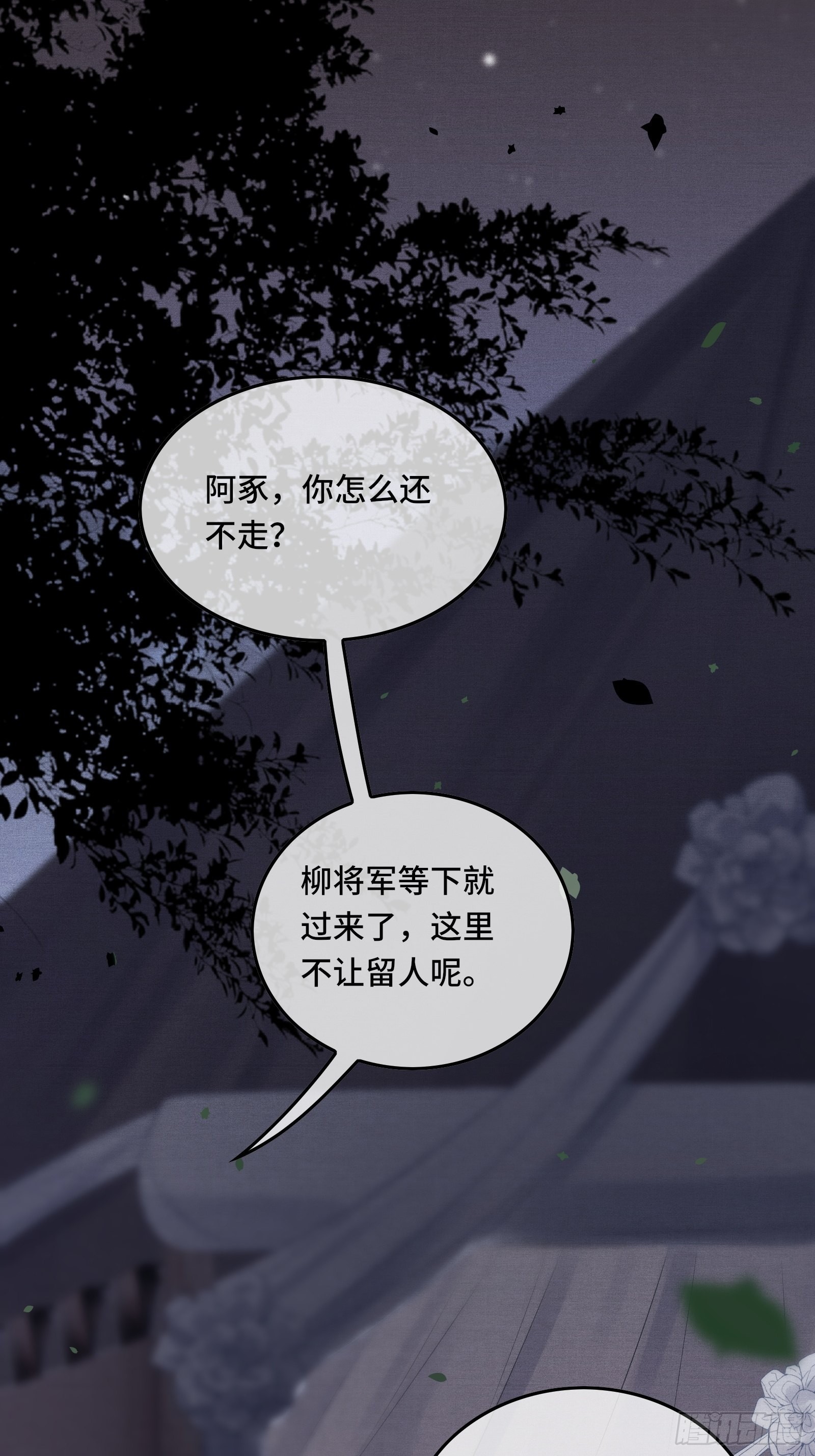 《不守夫德(别名撒娇女帝最好命)》第四十一话 你是我爹！ 第29页