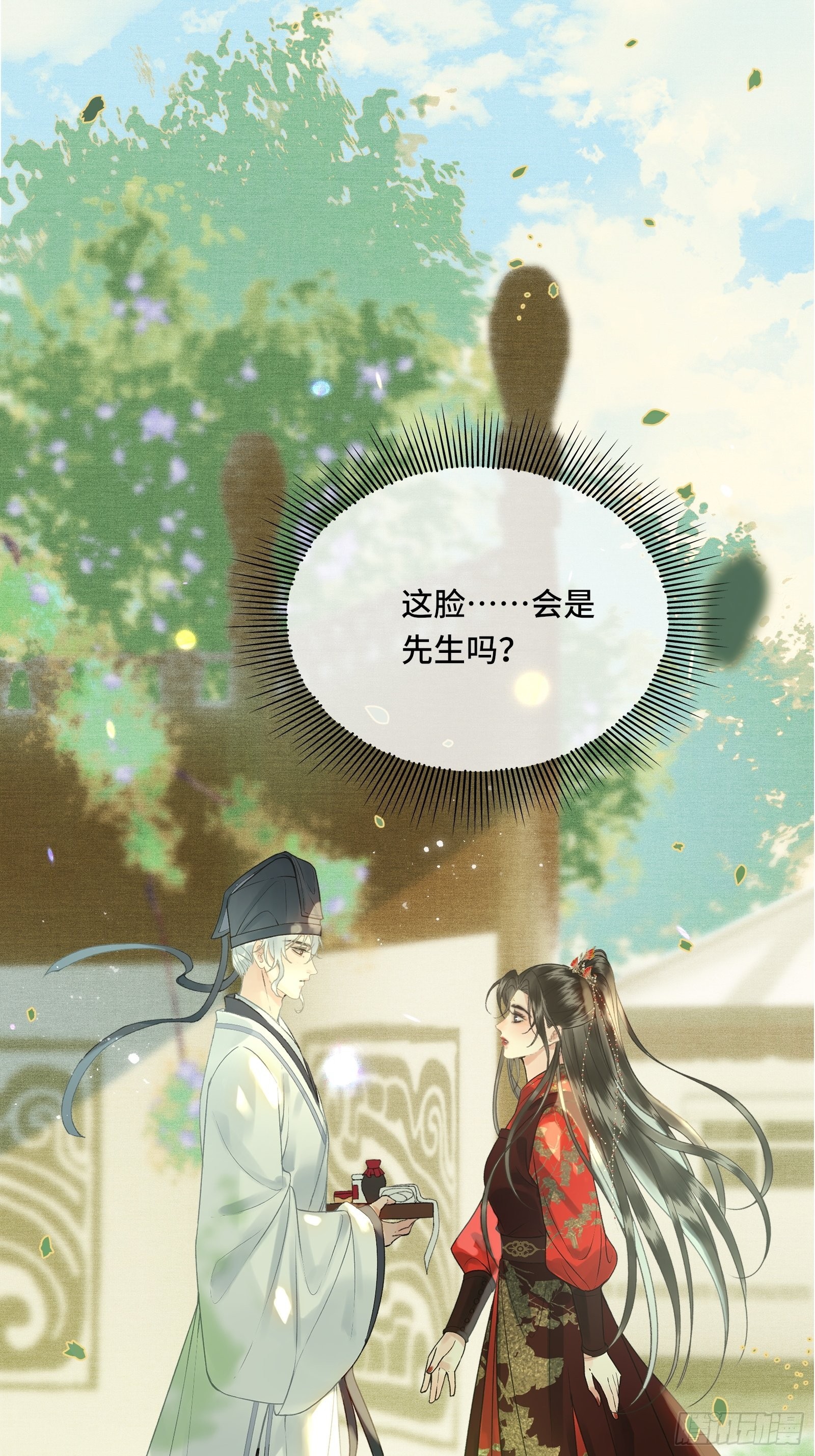 《不守夫德(别名撒娇女帝最好命)》第四十一话 你是我爹！ 第2页