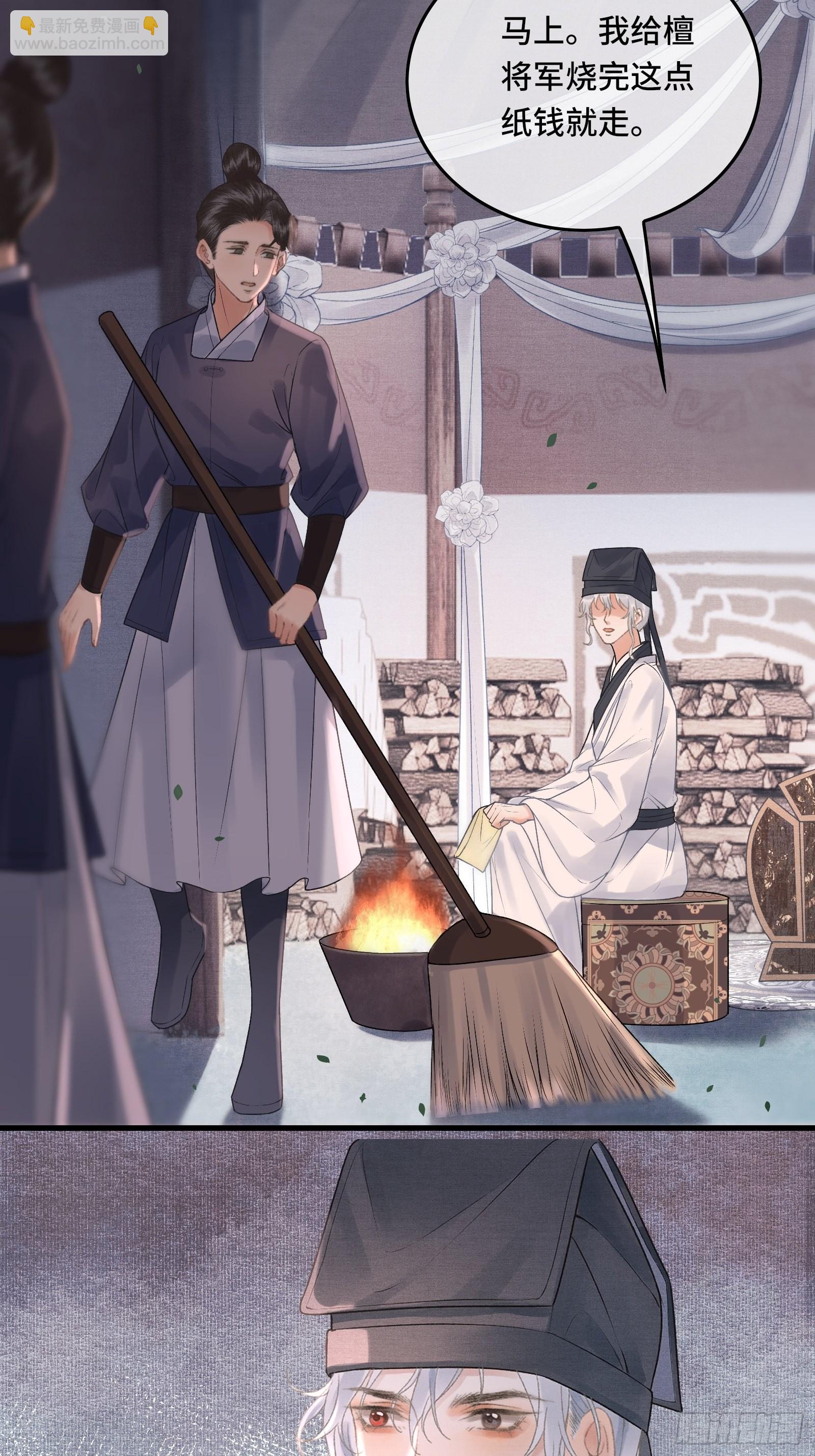 《不守夫德(别名撒娇女帝最好命)》第四十一话 你是我爹！ 第30页