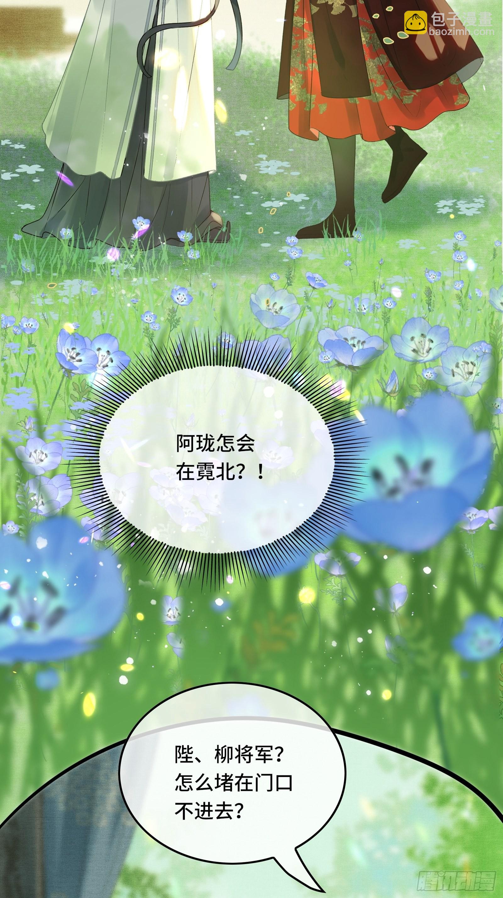 《不守夫德(别名撒娇女帝最好命)》第四十一话 你是我爹！ 第3页