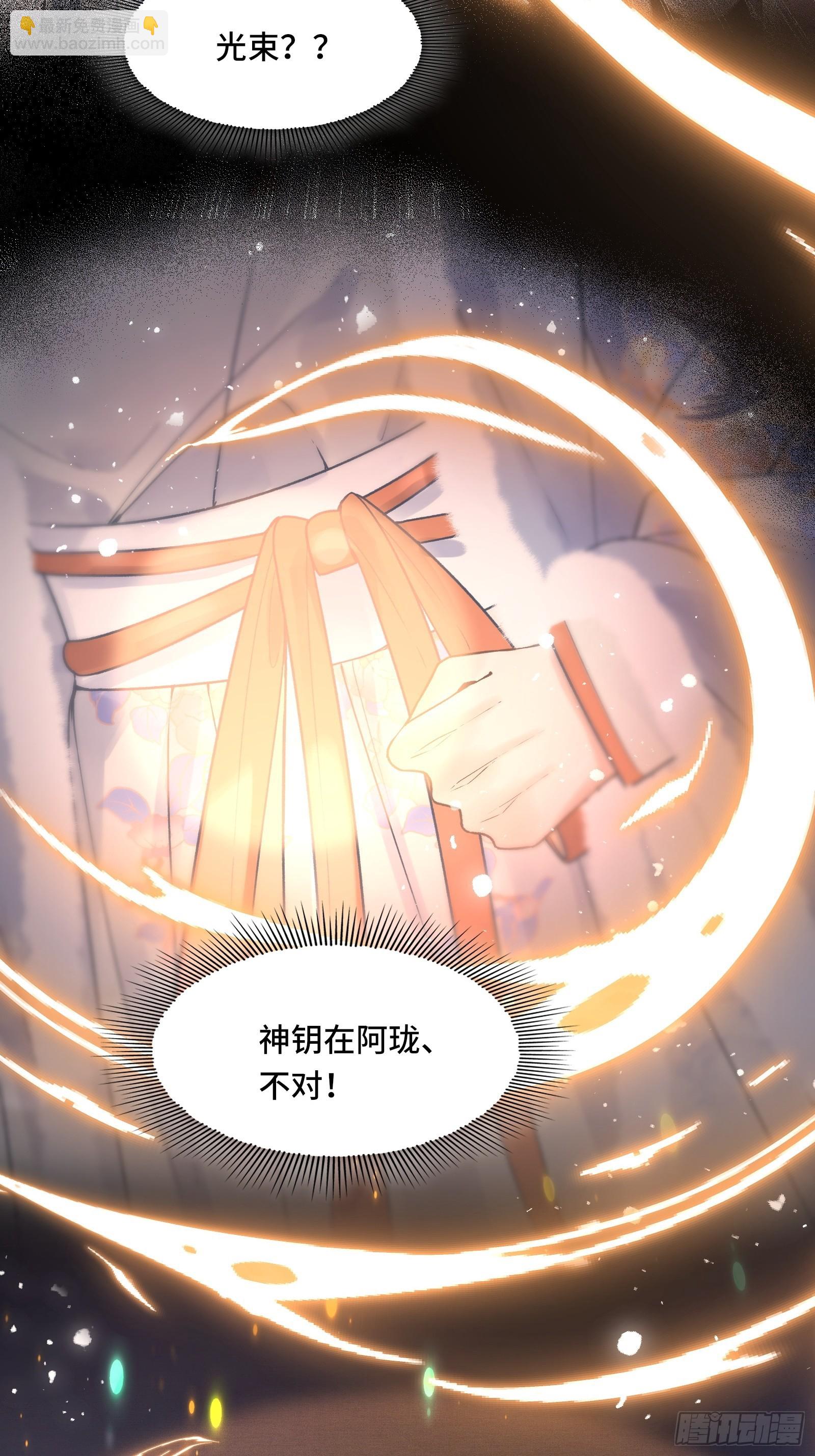 《不守夫德(别名撒娇女帝最好命)》第四十一话 你是我爹！ 第41页