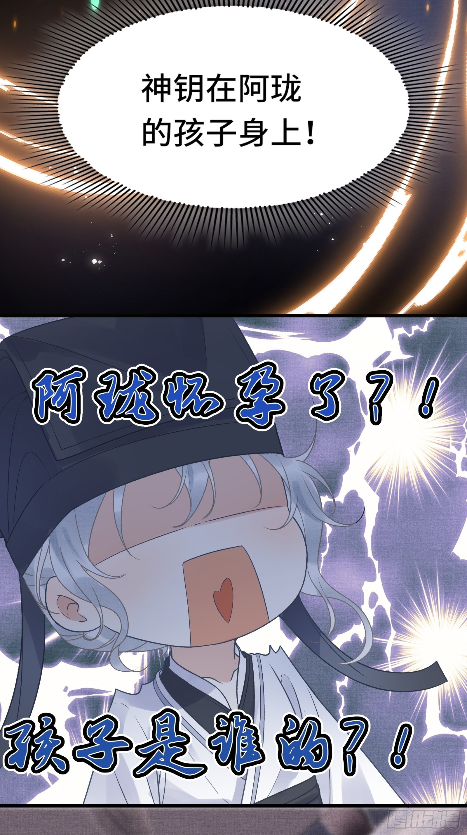 《不守夫德(别名撒娇女帝最好命)》第四十一话 你是我爹！ 第43页
