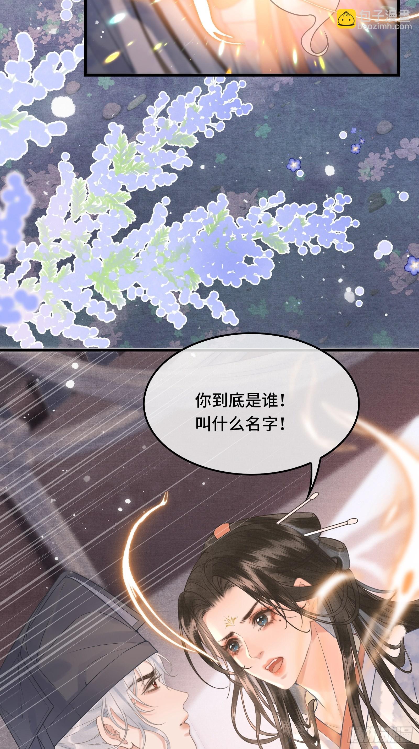 《不守夫德(别名撒娇女帝最好命)》第四十一话 你是我爹！ 第46页