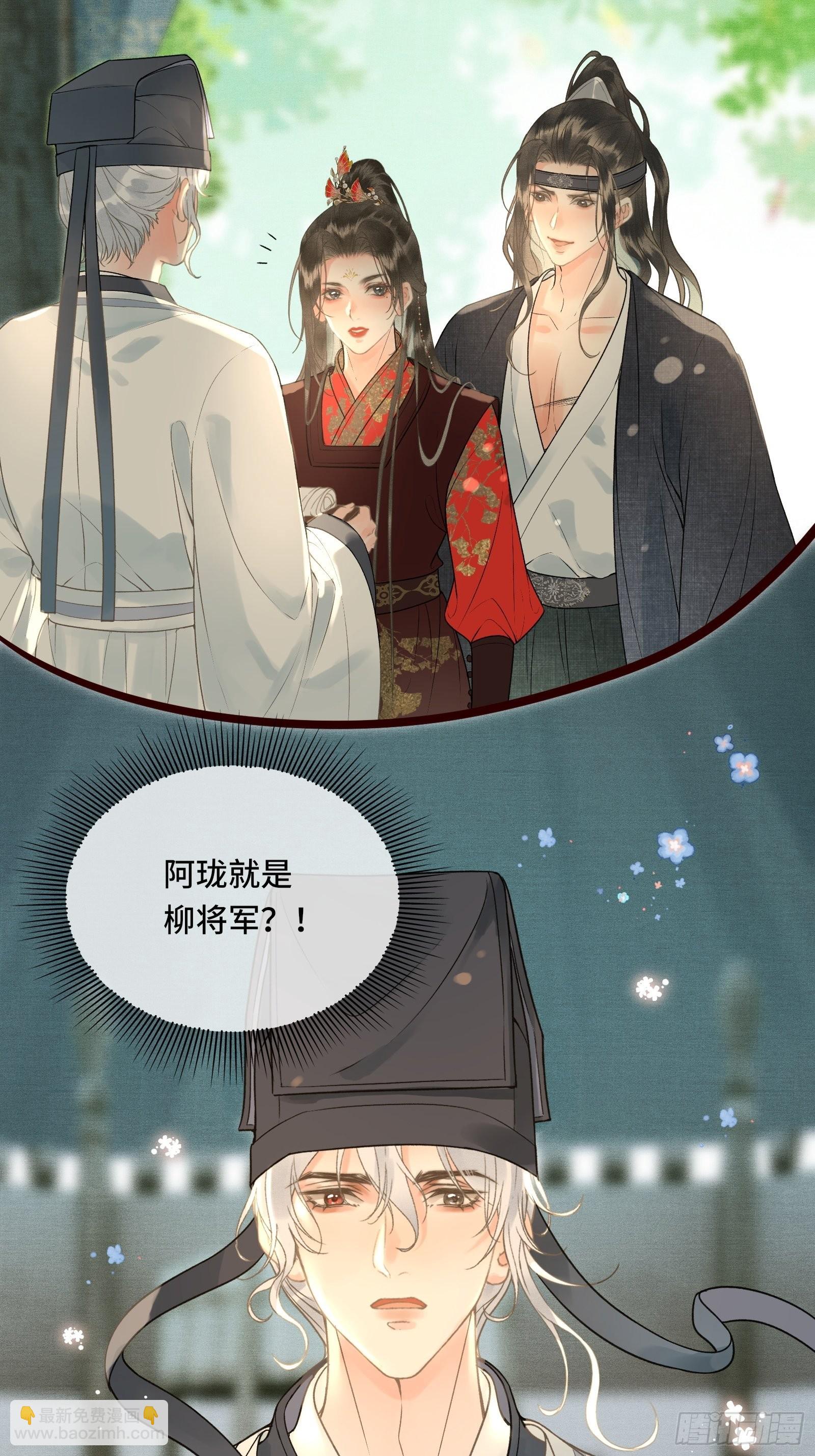 《不守夫德(别名撒娇女帝最好命)》第四十一话 你是我爹！ 第4页