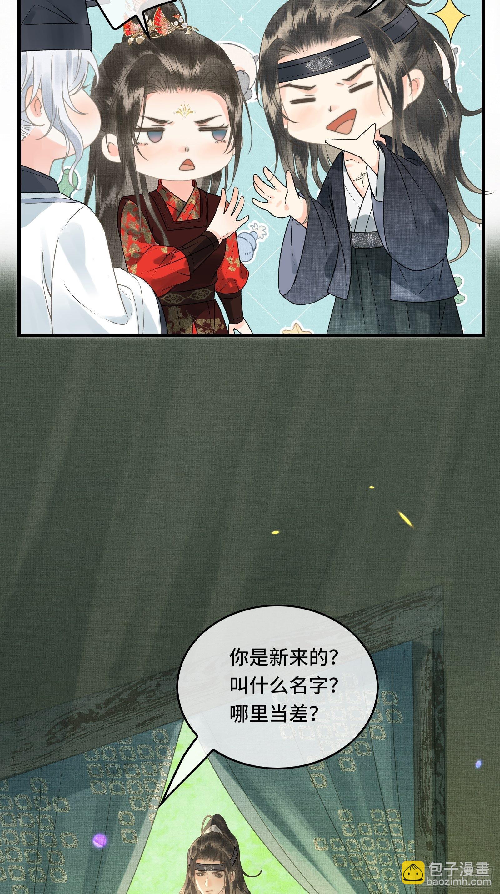 《不守夫德(别名撒娇女帝最好命)》第四十一话 你是我爹！ 第6页
