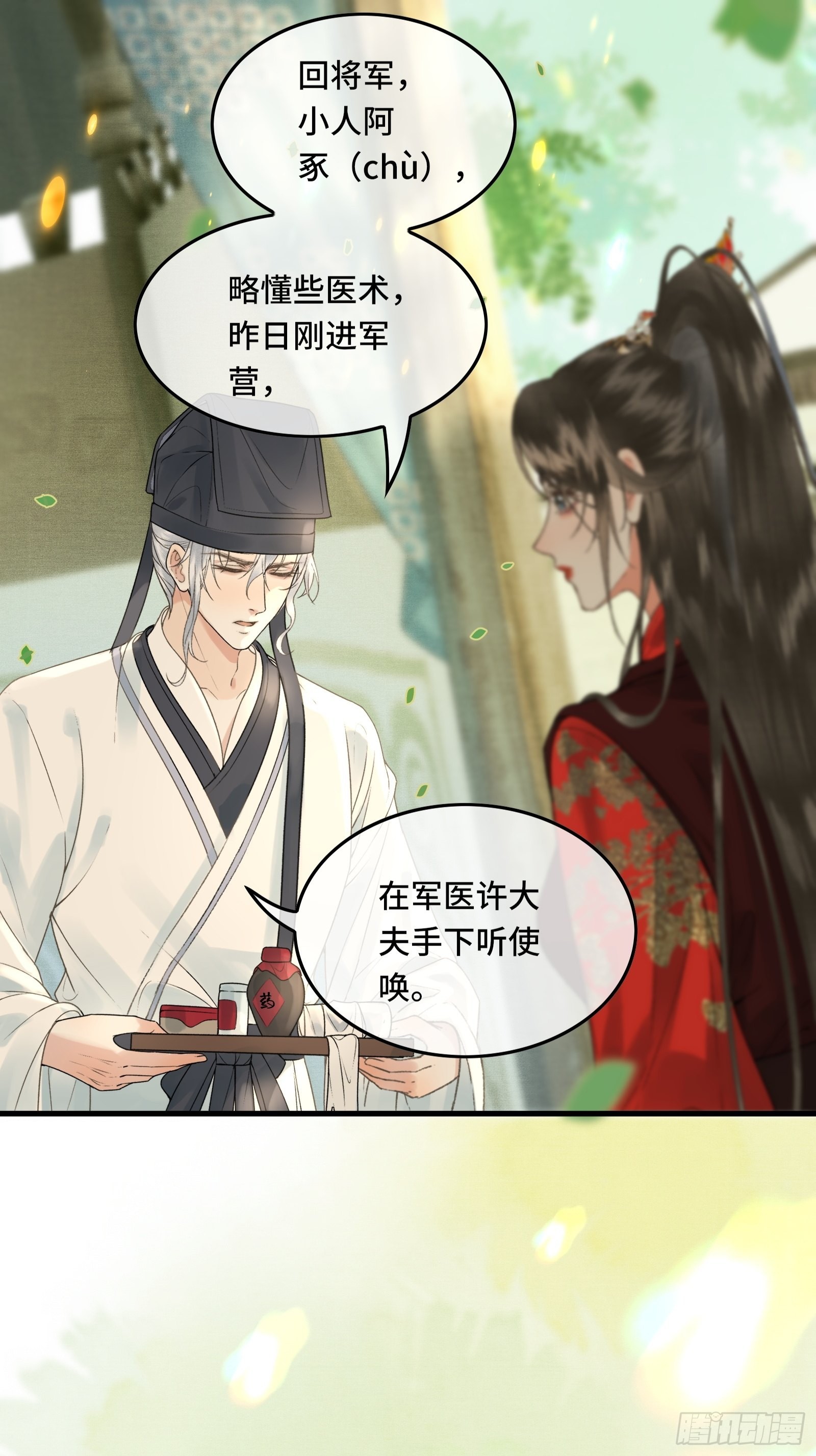 《不守夫德(别名撒娇女帝最好命)》第四十一话 你是我爹！ 第9页