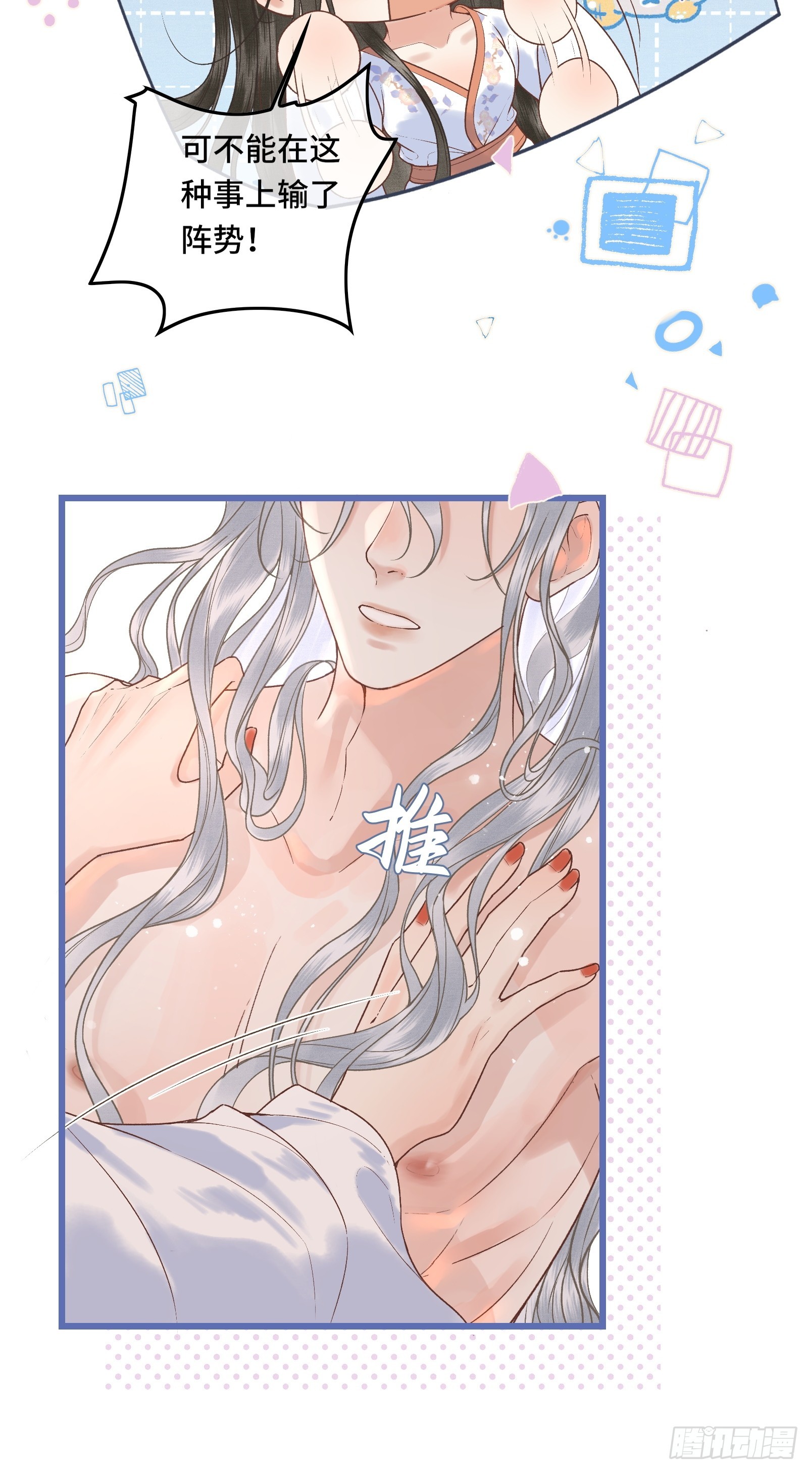 《不守夫德(别名撒娇女帝最好命)》第四十三话 萌崽上线（3）葬礼 第11页