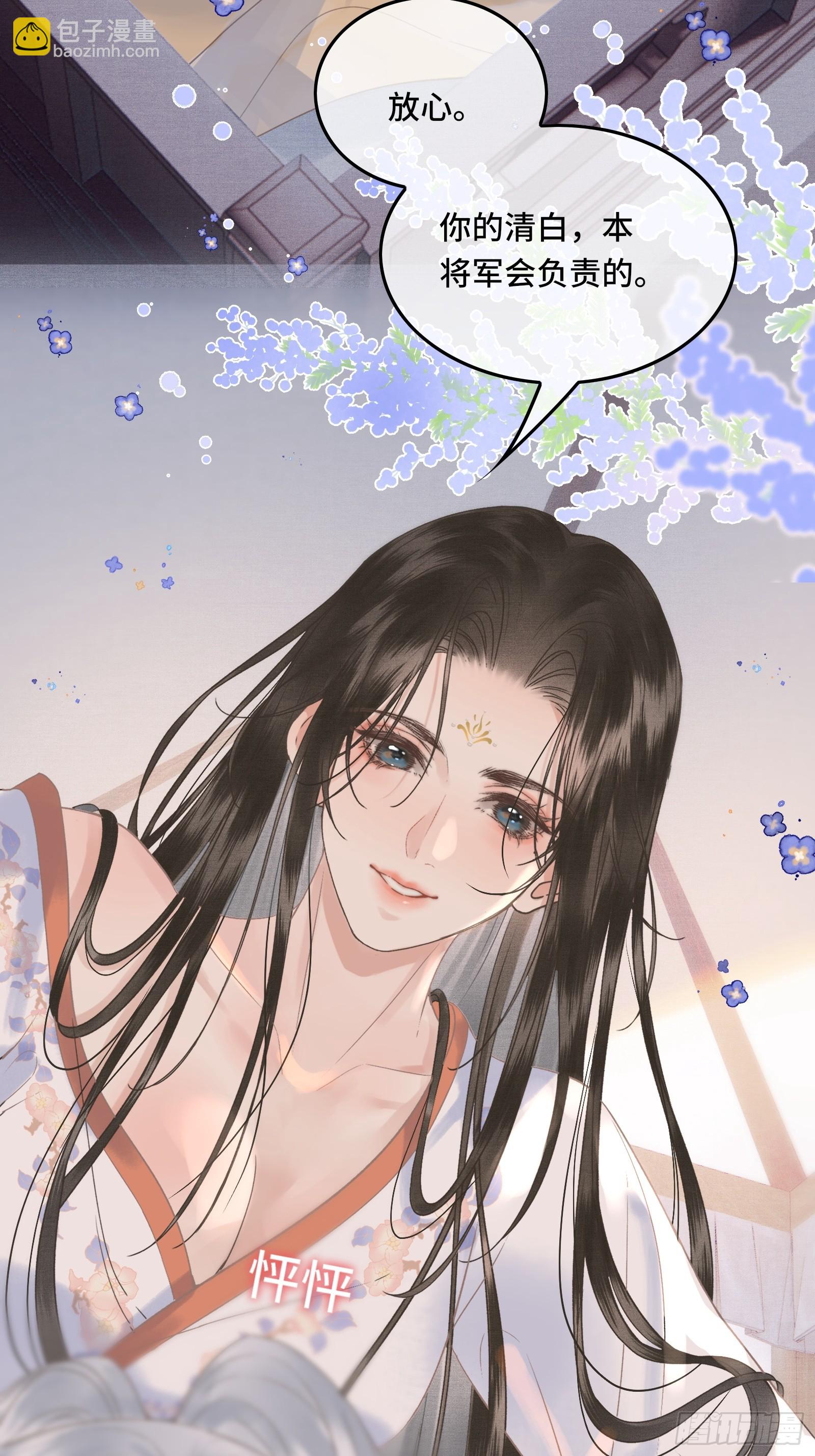 《不守夫德(别名撒娇女帝最好命)》第四十三话 萌崽上线（3）葬礼 第13页