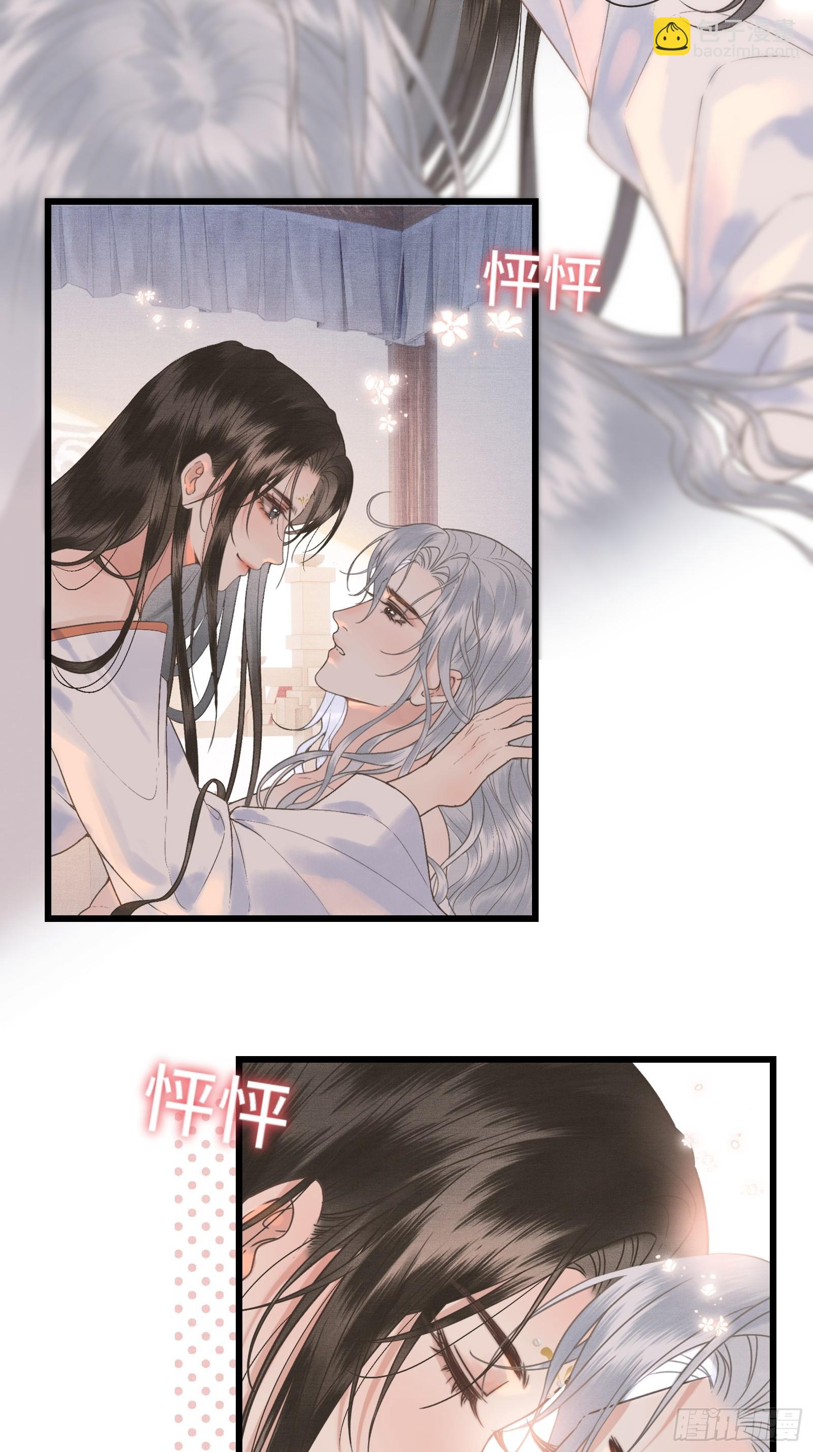 《不守夫德(别名撒娇女帝最好命)》第四十三话 萌崽上线（3）葬礼 第14页