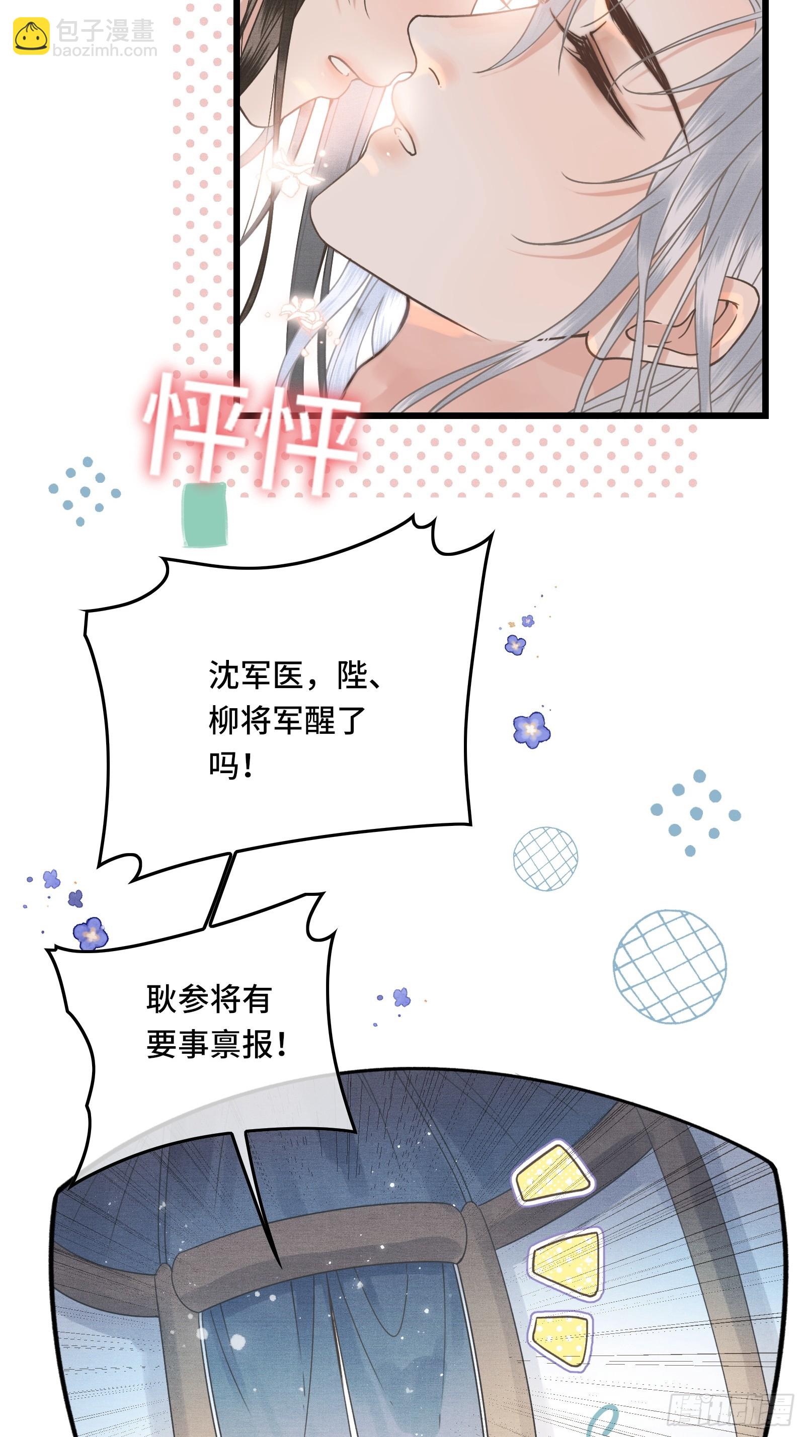 《不守夫德(别名撒娇女帝最好命)》第四十三话 萌崽上线（3）葬礼 第15页