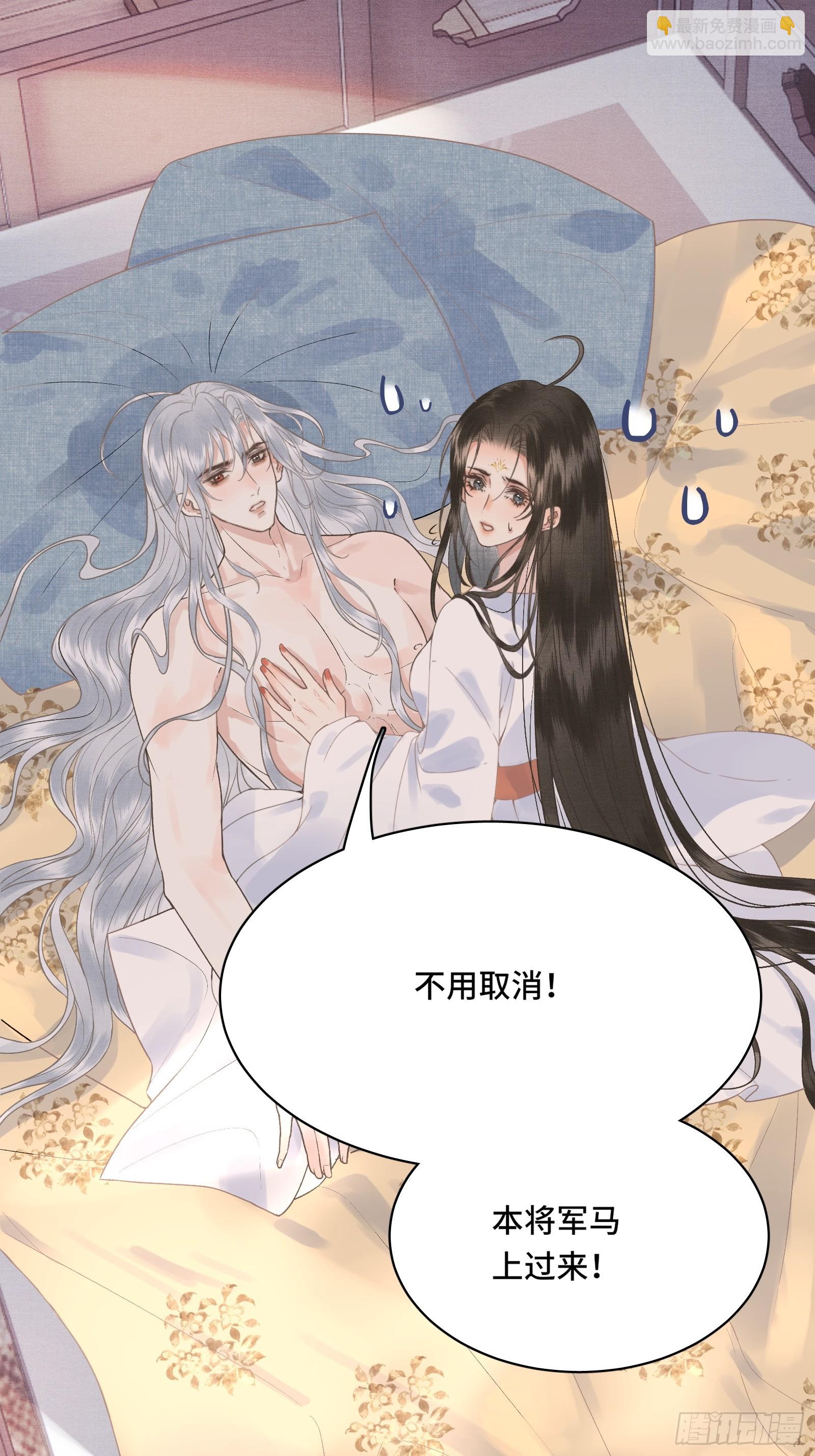 《不守夫德(别名撒娇女帝最好命)》第四十三话 萌崽上线（3）葬礼 第17页
