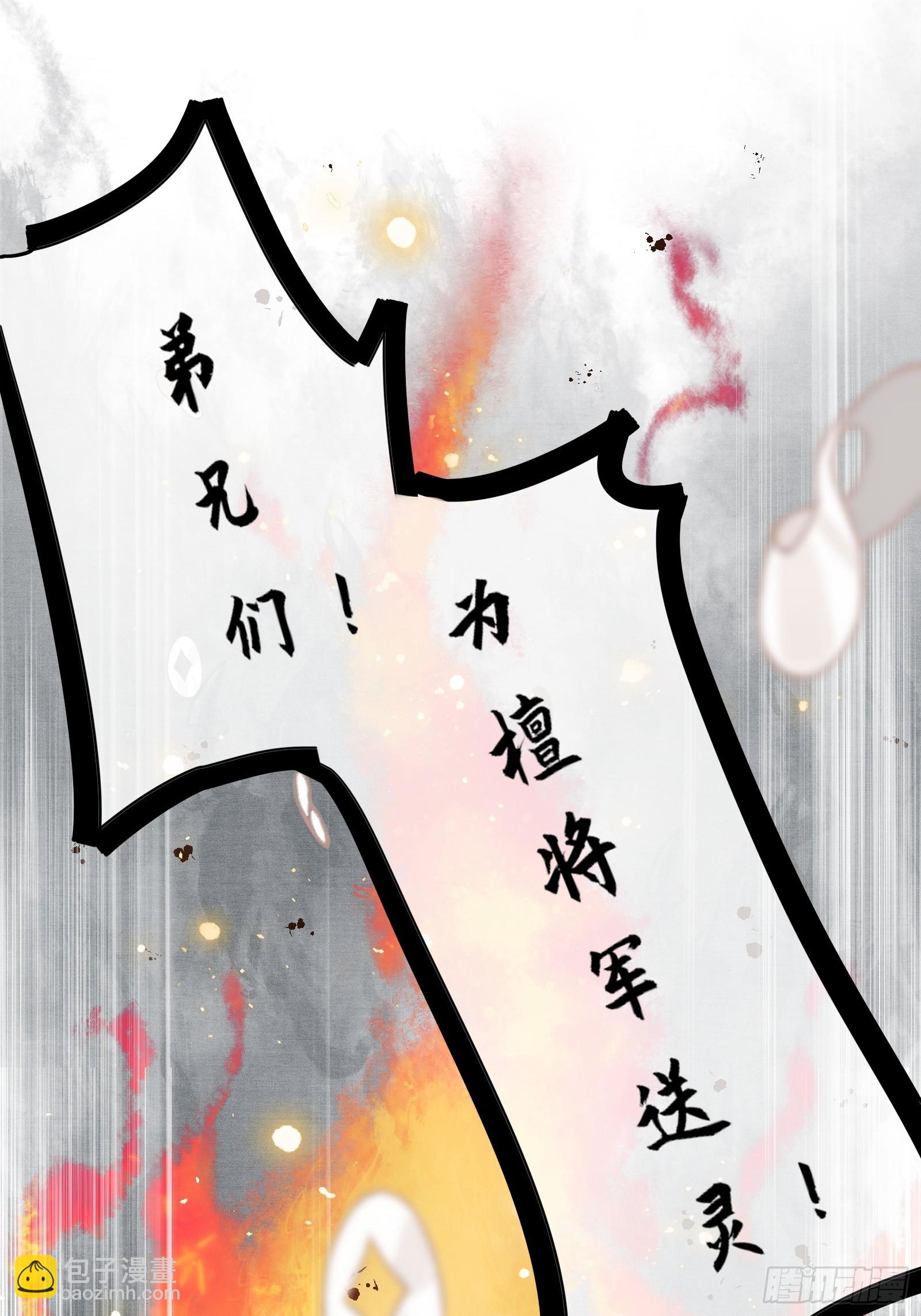 《不守夫德(别名撒娇女帝最好命)》第四十三话 萌崽上线（3）葬礼 第22页