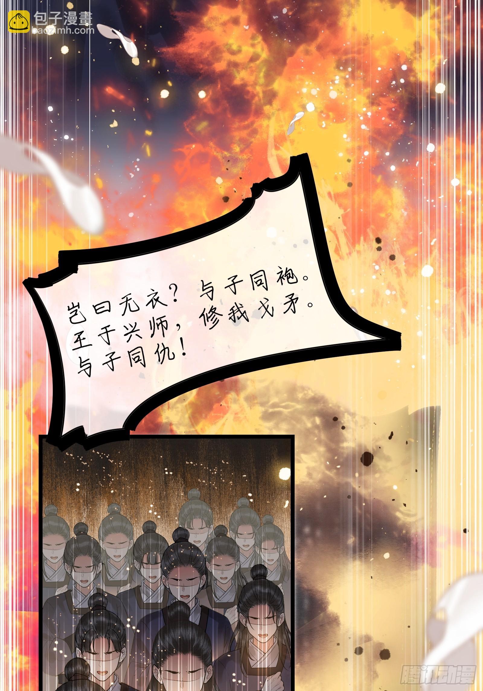 《不守夫德(别名撒娇女帝最好命)》第四十三话 萌崽上线（3）葬礼 第25页