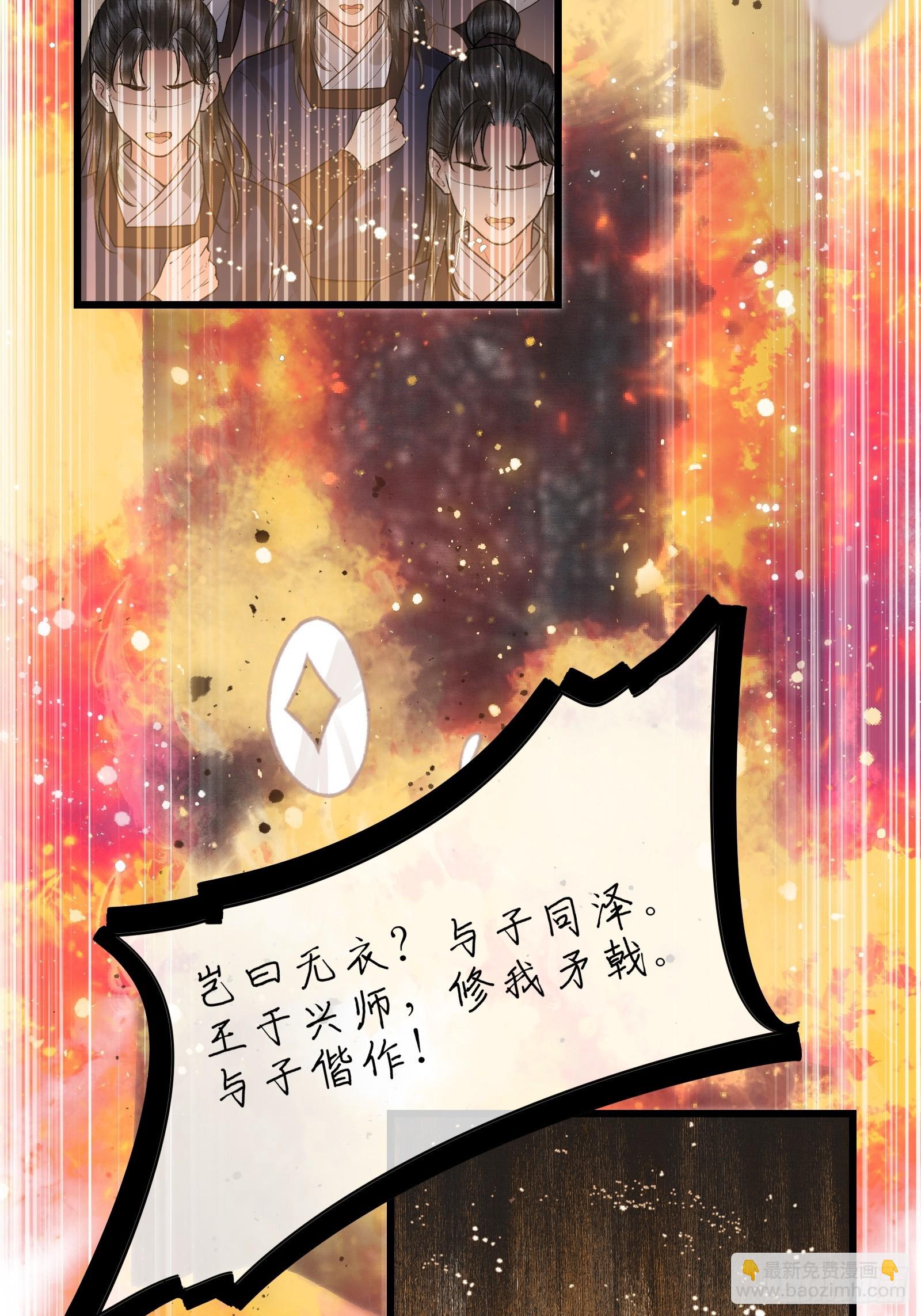 《不守夫德(别名撒娇女帝最好命)》第四十三话 萌崽上线（3）葬礼 第26页