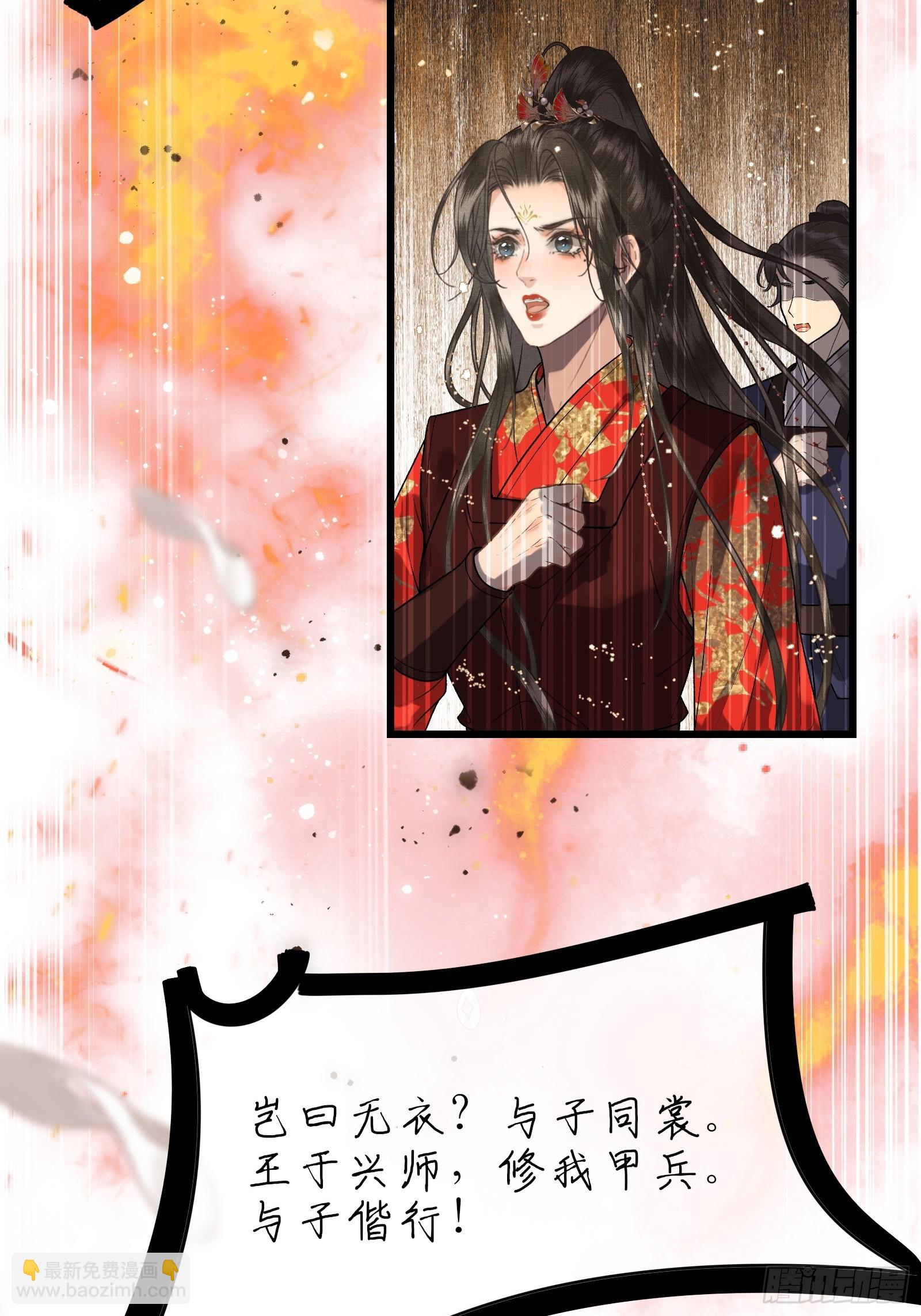 《不守夫德(别名撒娇女帝最好命)》第四十三话 萌崽上线（3）葬礼 第27页