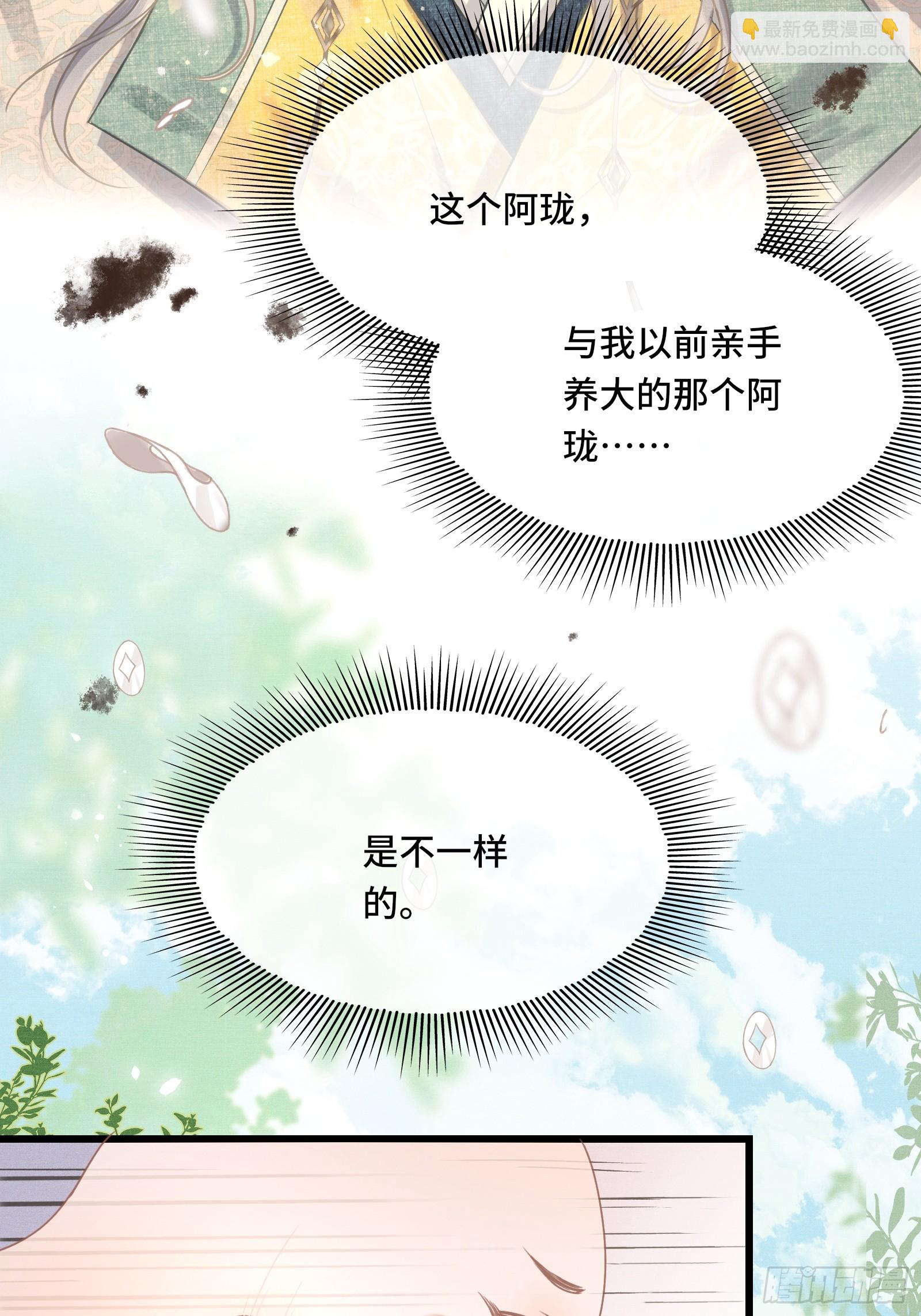 《不守夫德(别名撒娇女帝最好命)》第四十三话 萌崽上线（3）葬礼 第30页