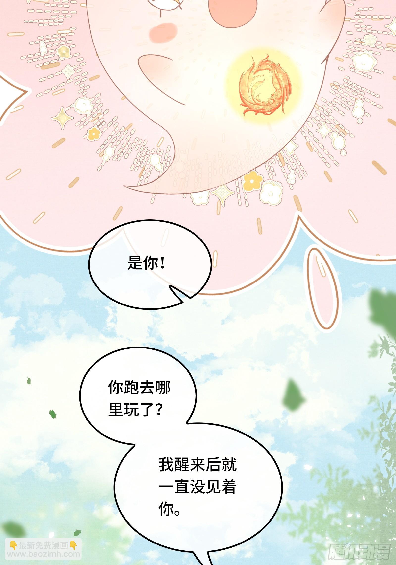 《不守夫德(别名撒娇女帝最好命)》第四十三话 萌崽上线（3）葬礼 第33页