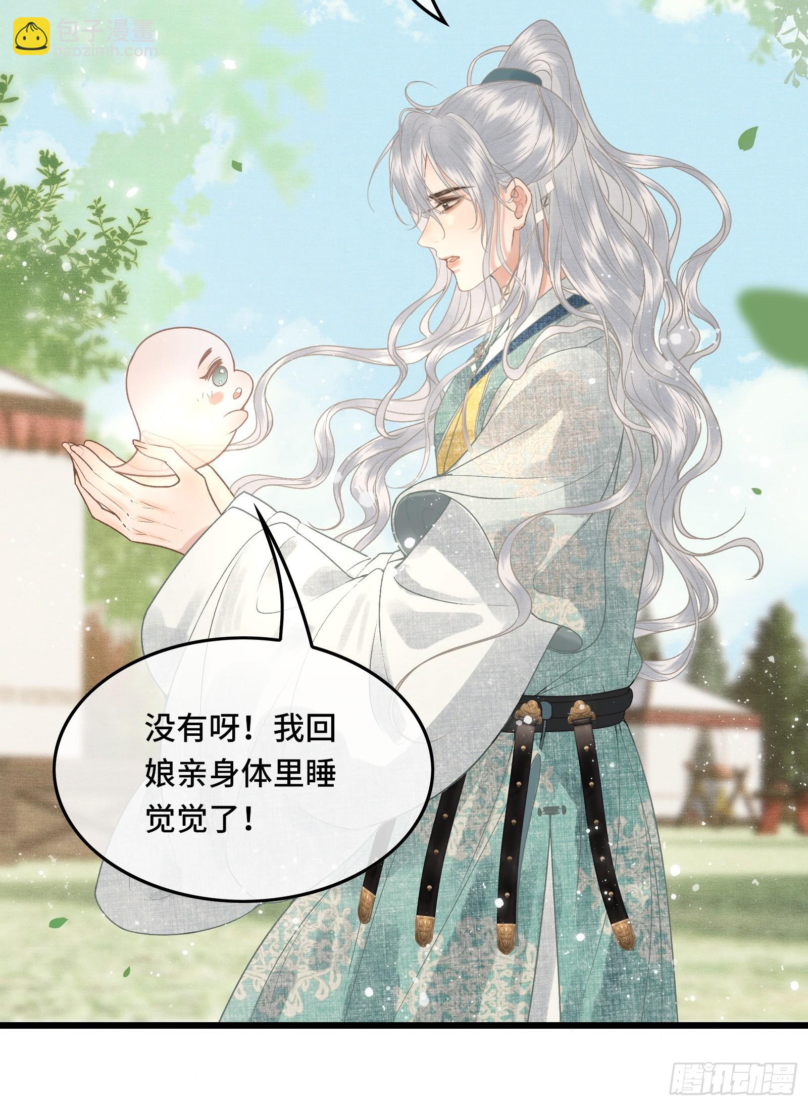 《不守夫德(别名撒娇女帝最好命)》第四十三话 萌崽上线（3）葬礼 第34页