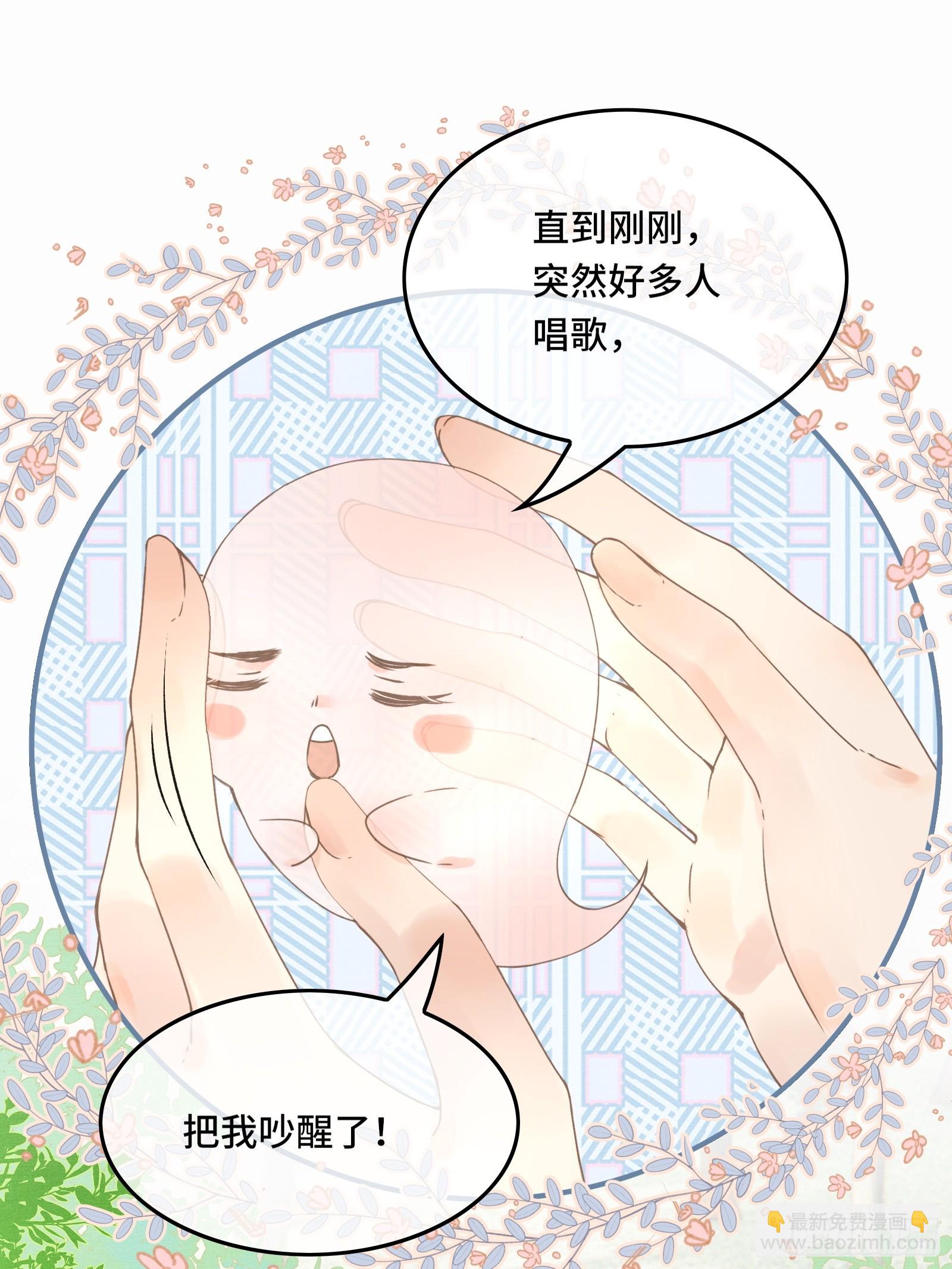 《不守夫德(别名撒娇女帝最好命)》第四十三话 萌崽上线（3）葬礼 第35页