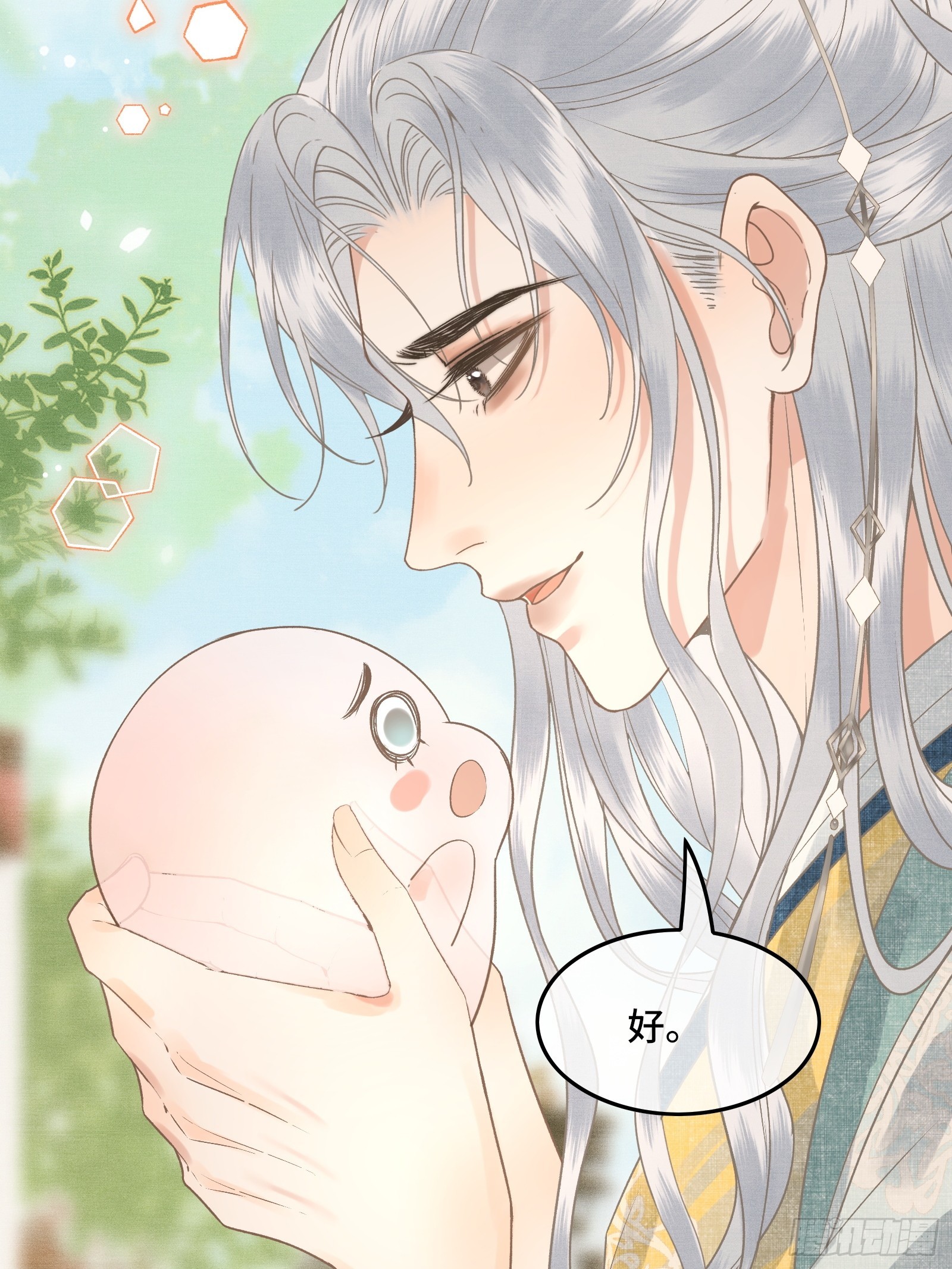 《不守夫德(别名撒娇女帝最好命)》第四十三话 萌崽上线（3）葬礼 第39页