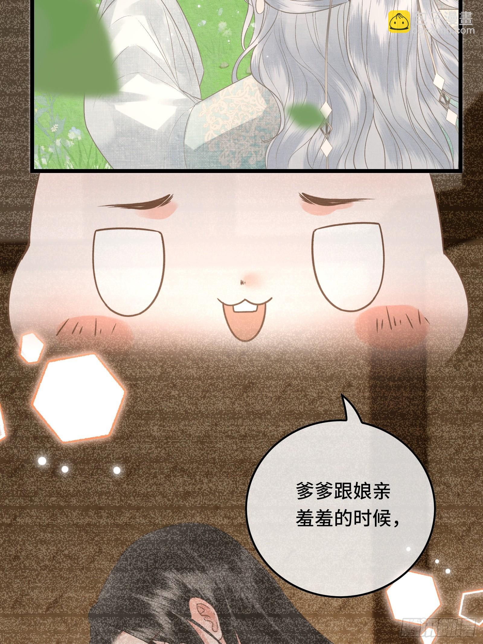 《不守夫德(别名撒娇女帝最好命)》第四十三话 萌崽上线（3）葬礼 第42页