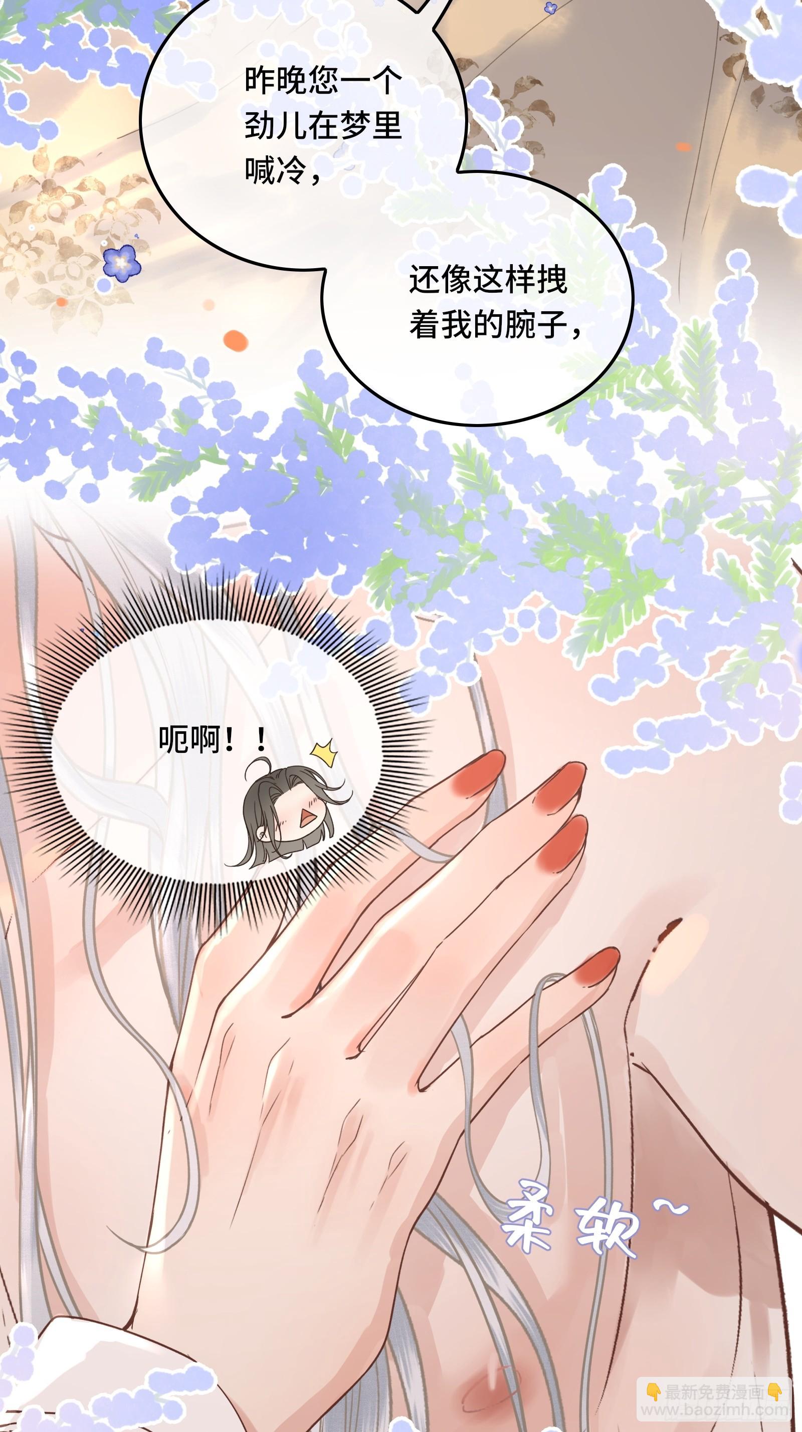 《不守夫德(别名撒娇女帝最好命)》第四十三话 萌崽上线（3）葬礼 第4页
