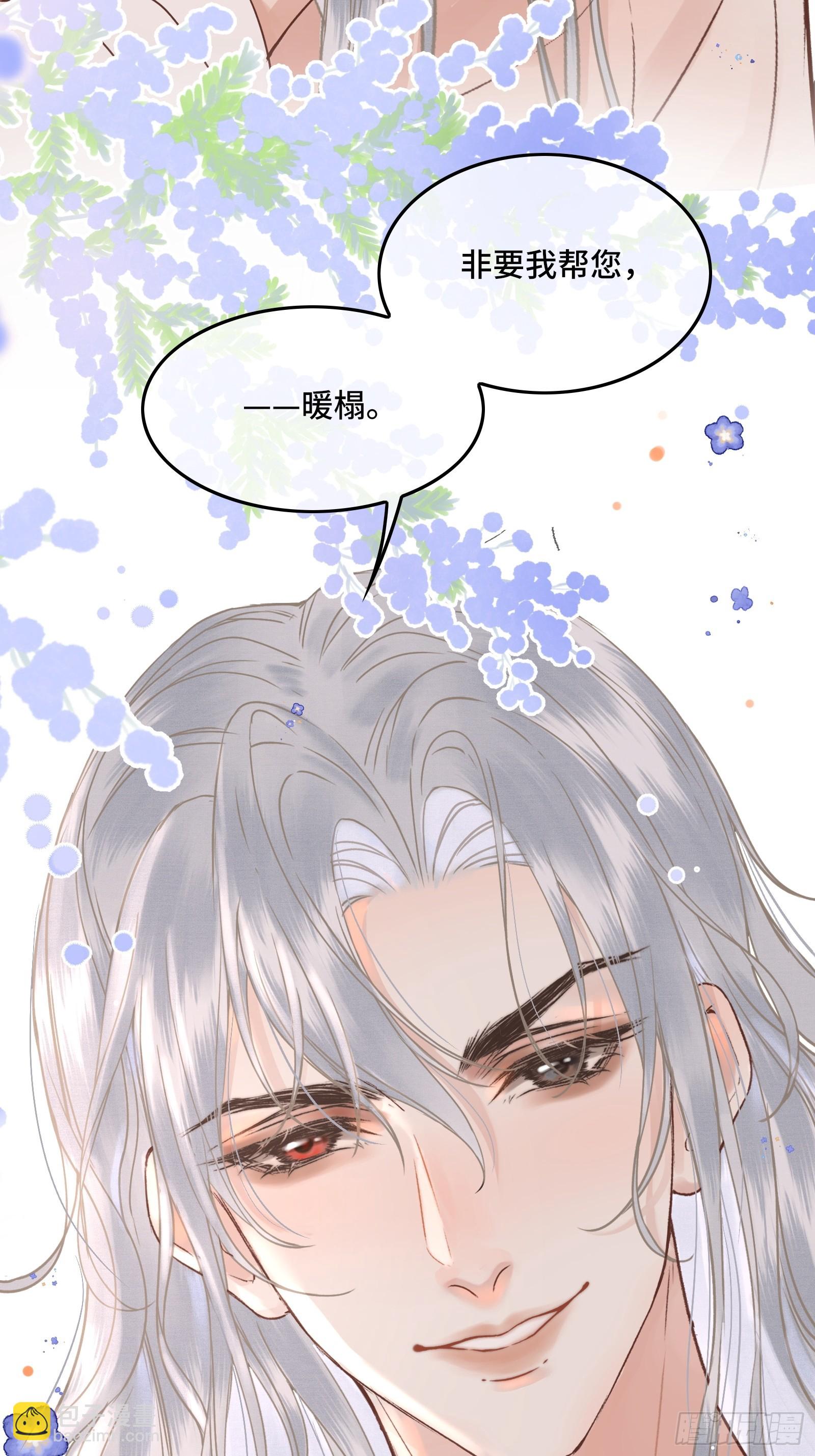 《不守夫德(别名撒娇女帝最好命)》第四十三话 萌崽上线（3）葬礼 第5页