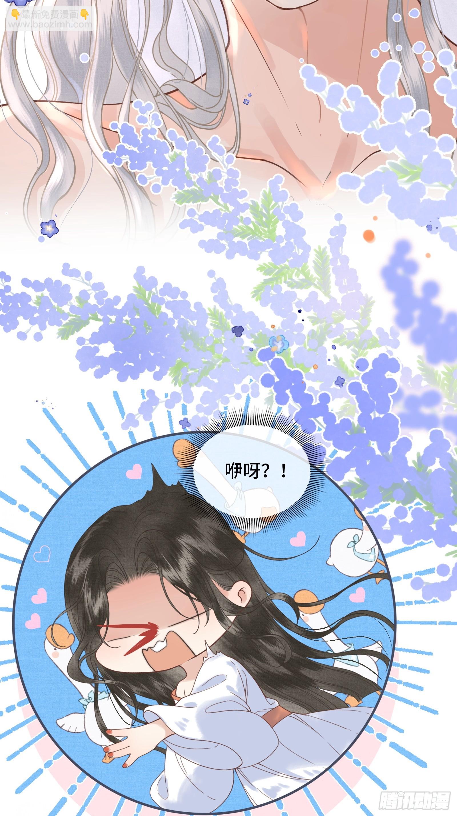 《不守夫德(别名撒娇女帝最好命)》第四十三话 萌崽上线（3）葬礼 第6页