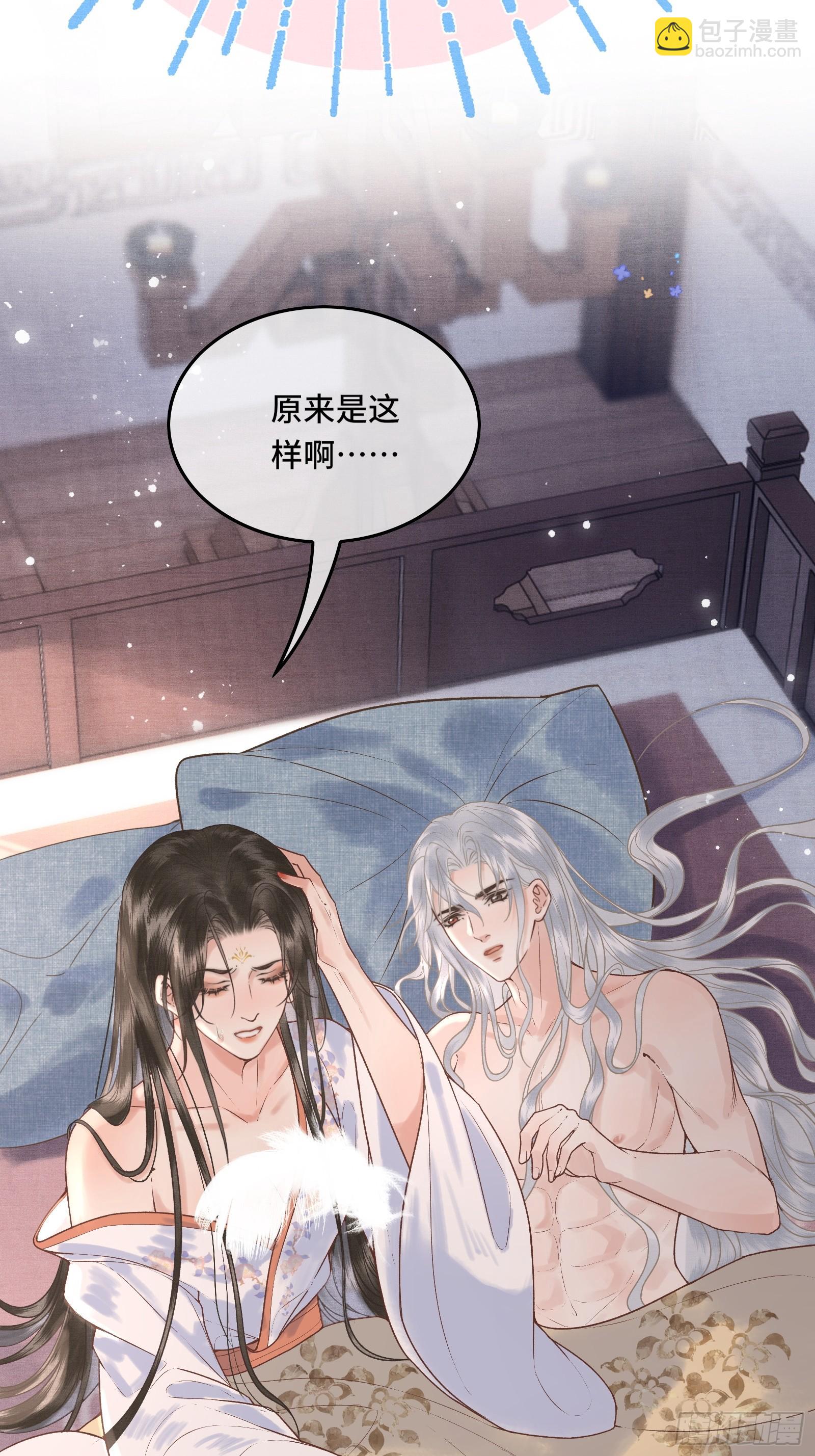 《不守夫德(别名撒娇女帝最好命)》第四十三话 萌崽上线（3）葬礼 第7页